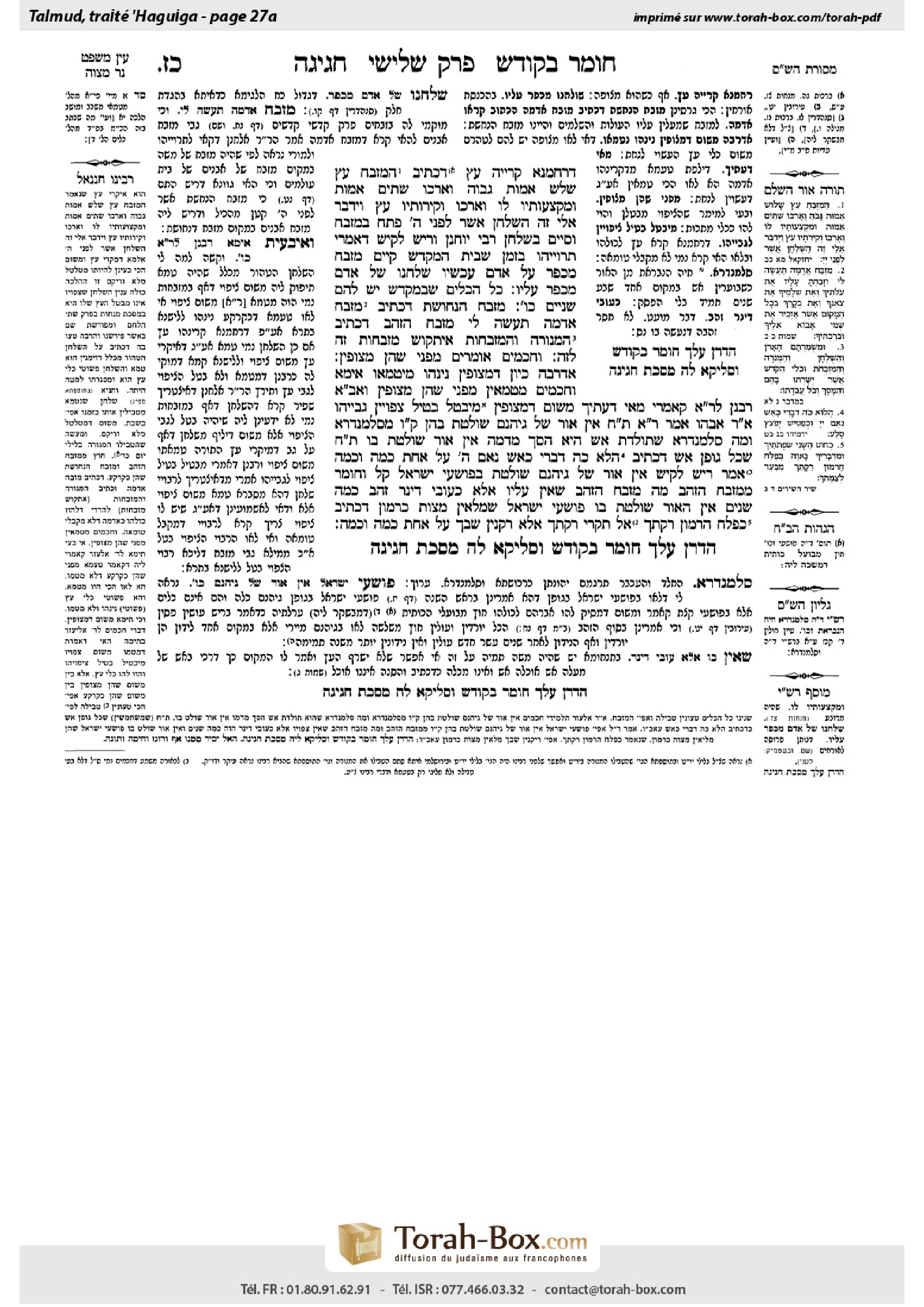 Torah-Box scan of Chagigah 27a