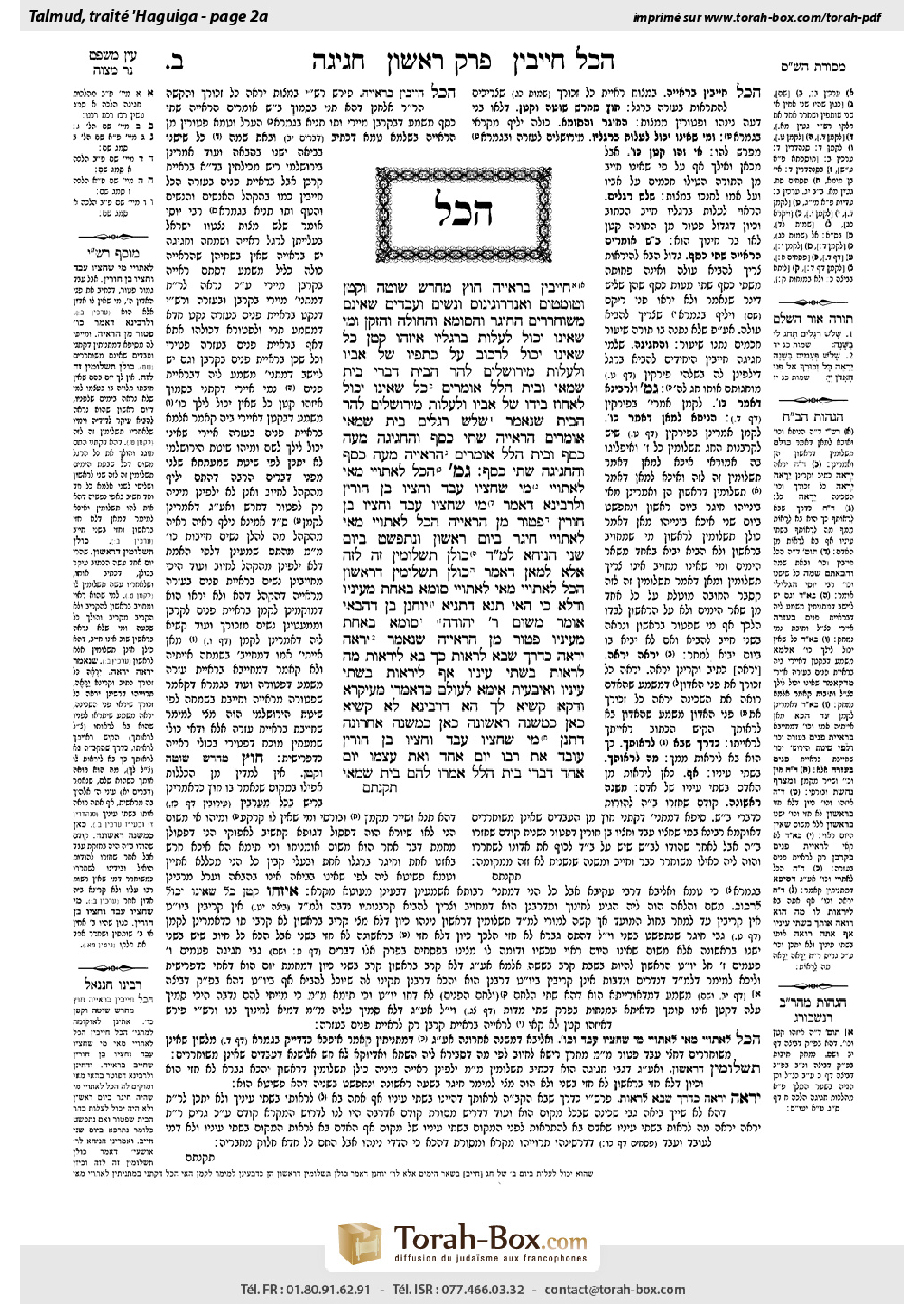 Torah-Box scan of Chagigah 2a