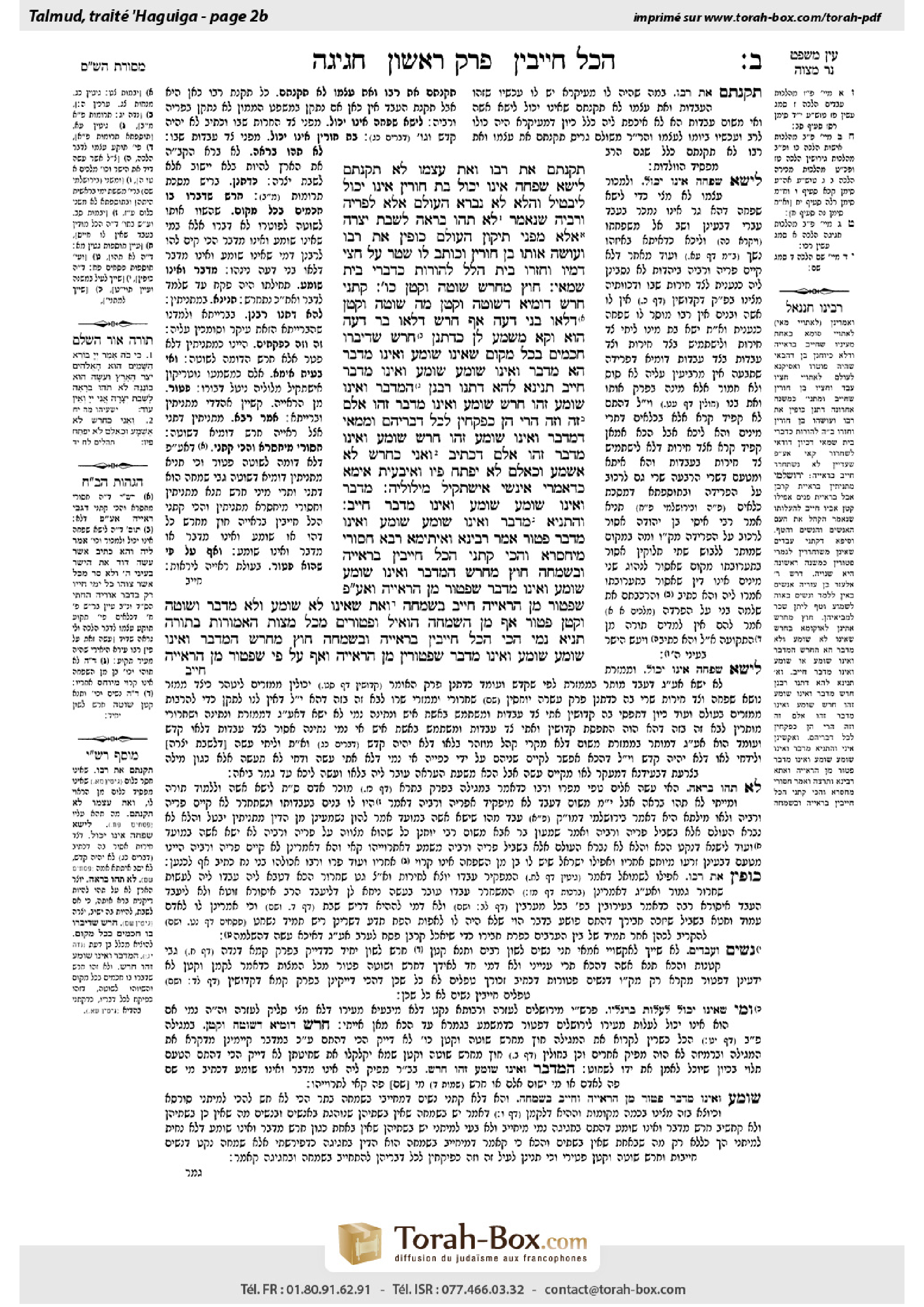 Torah-Box scan of Chagigah 2b