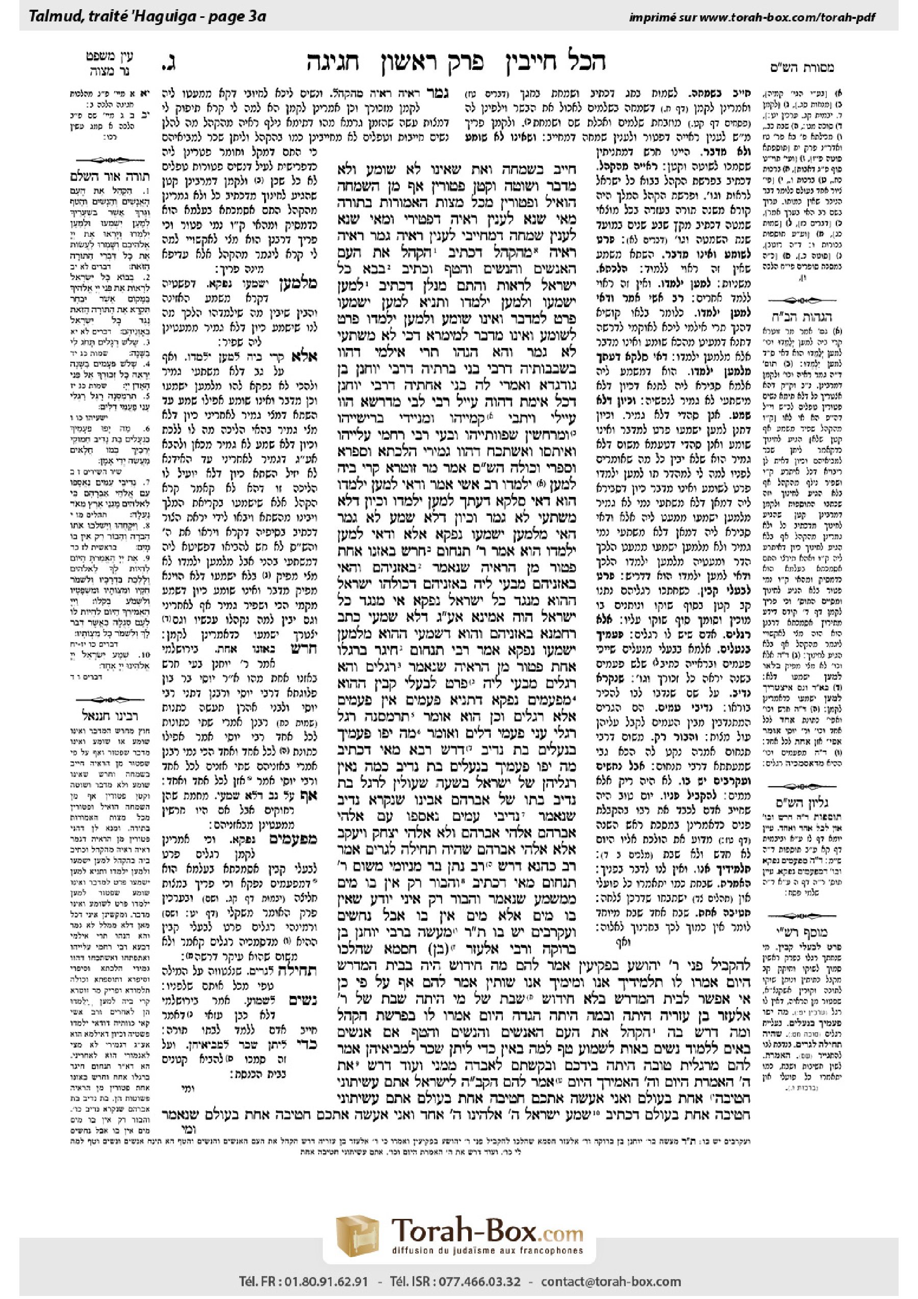 Torah-Box scan of Chagigah 3a