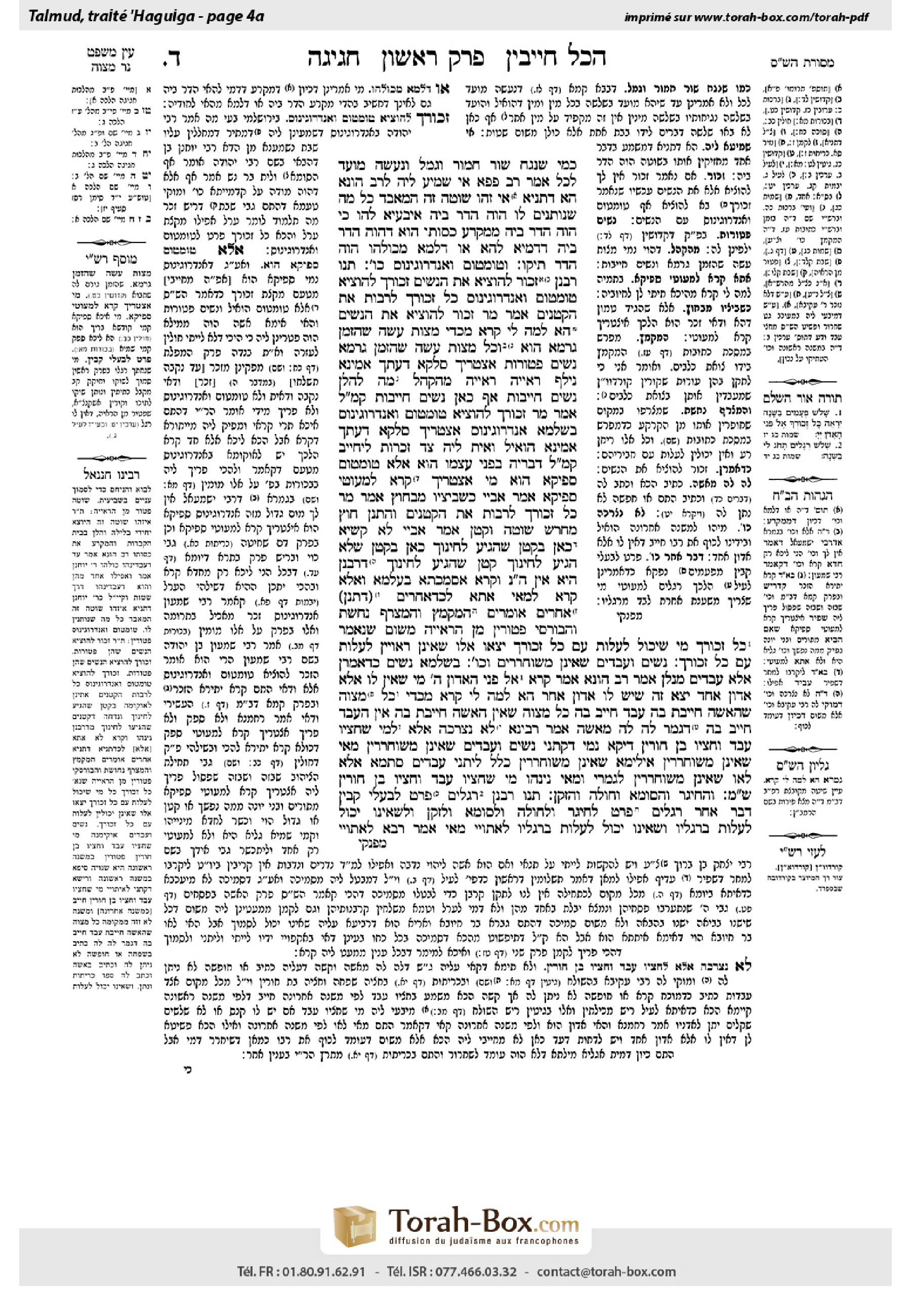 Torah-Box scan of Chagigah 4a