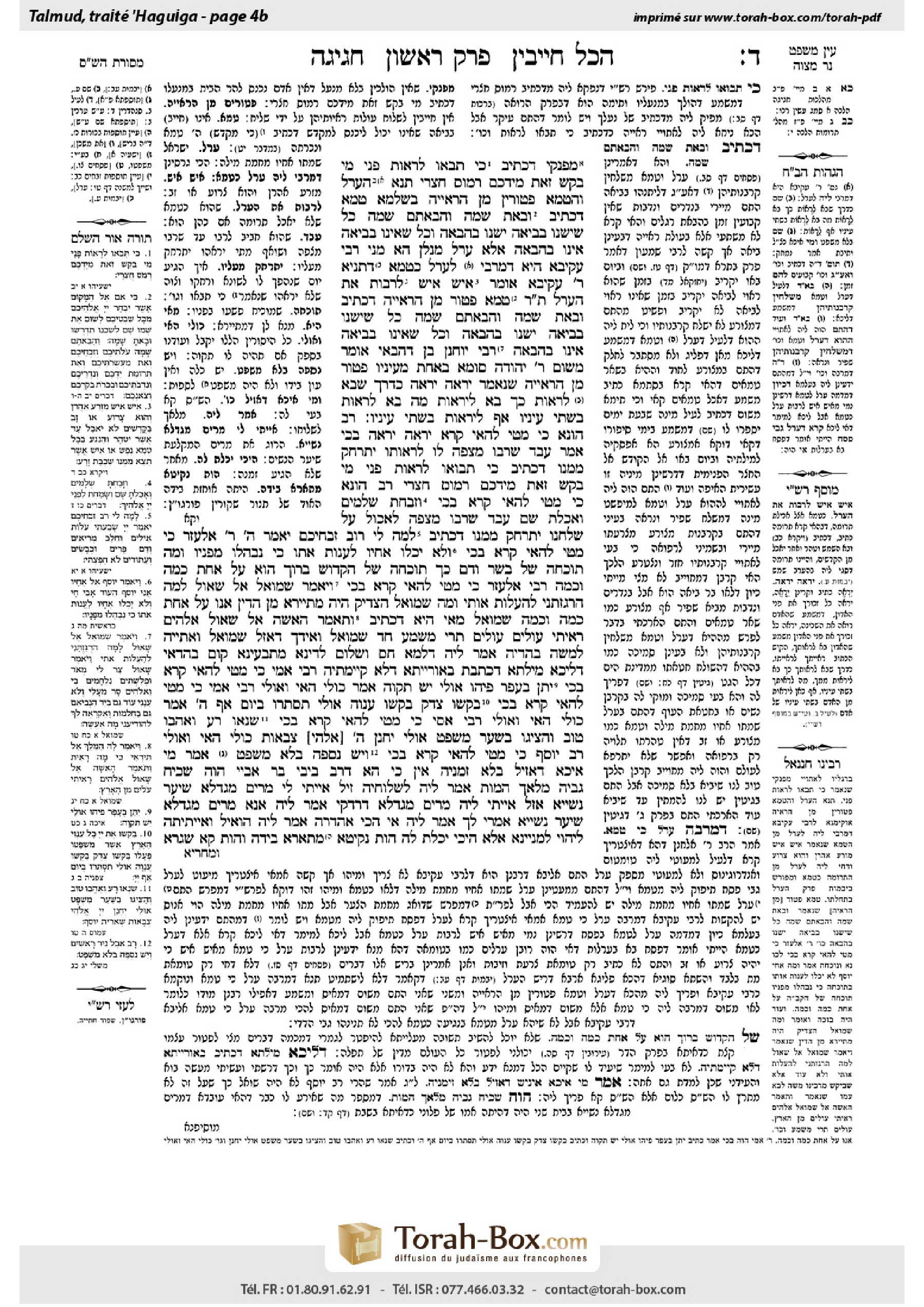 Torah-Box scan of Chagigah 4b