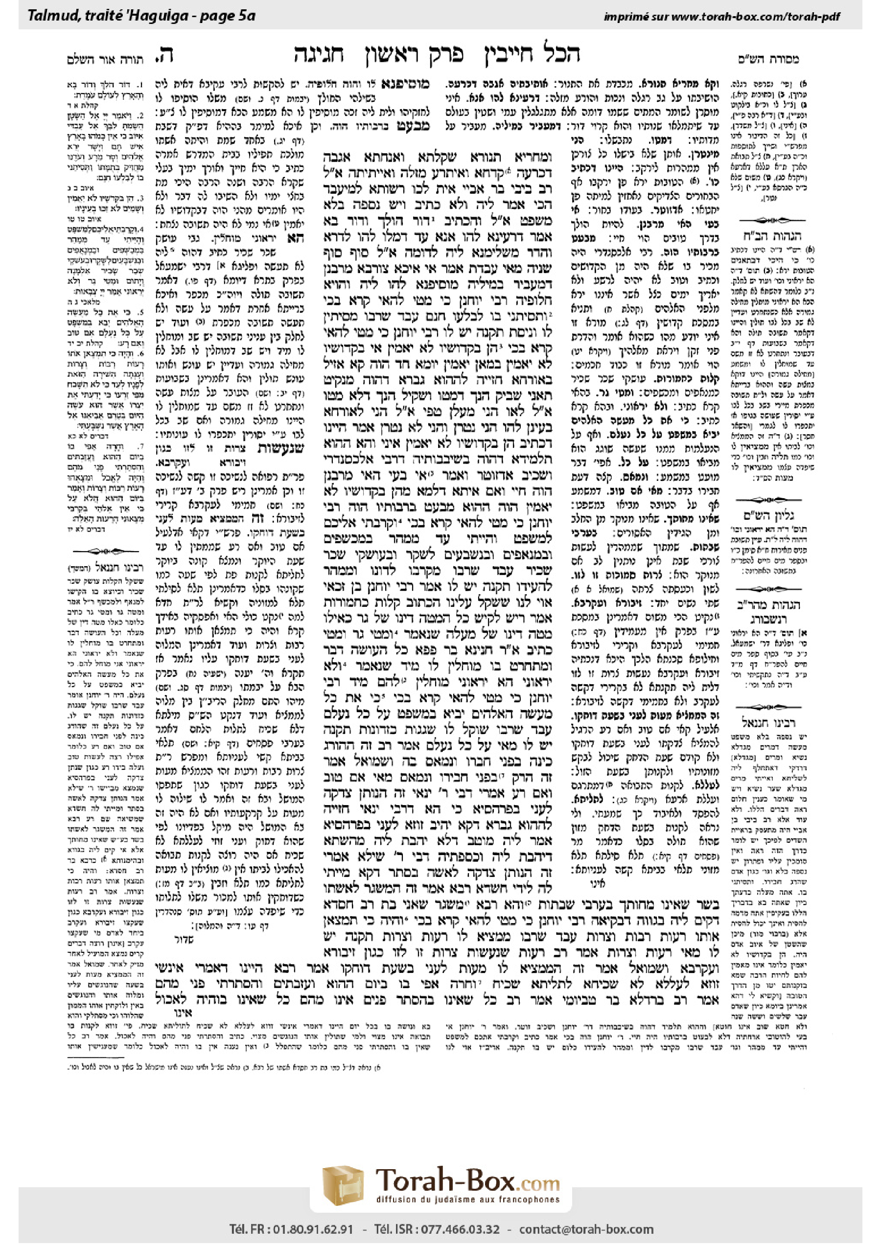 Torah-Box scan of Chagigah 5a