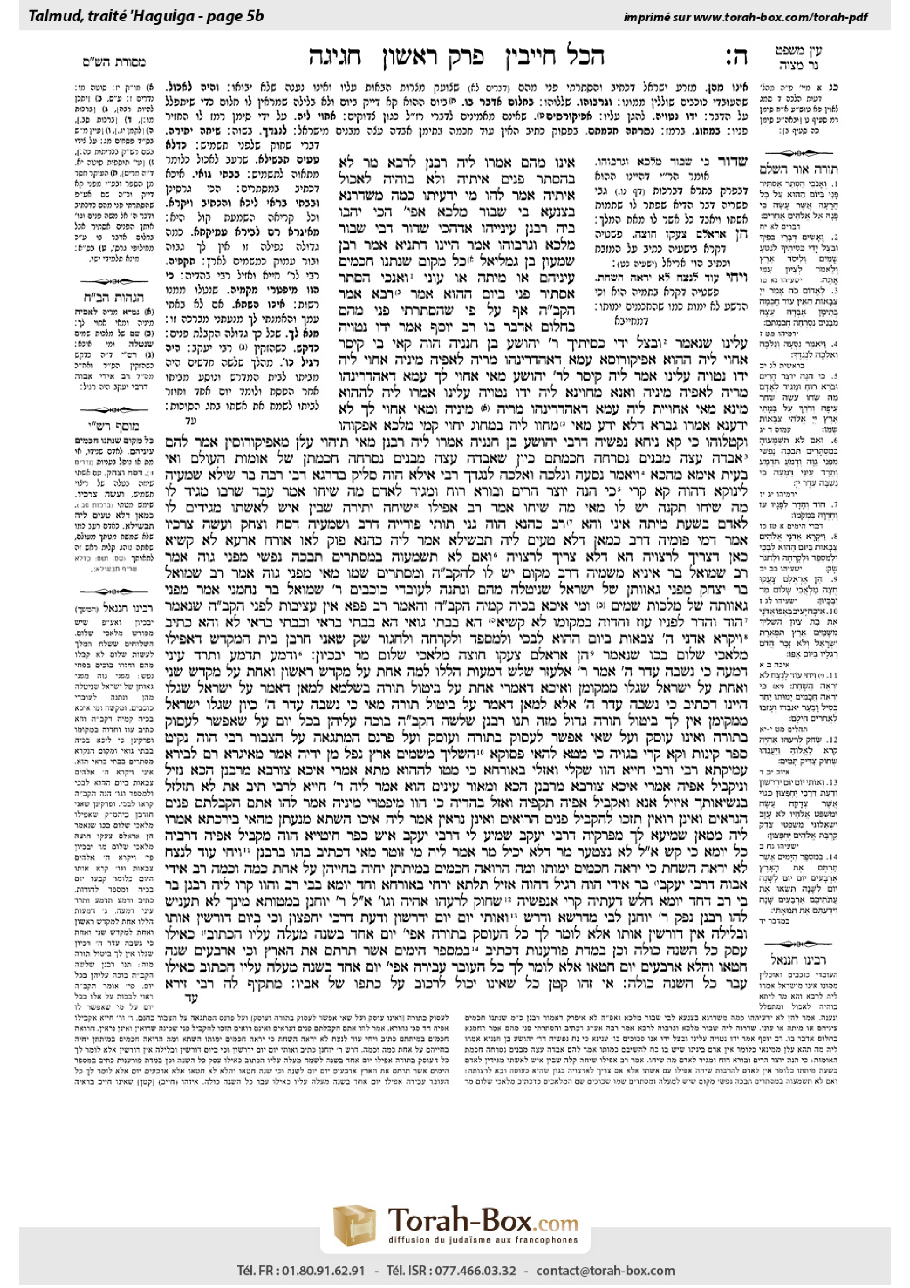 Torah-Box scan of Chagigah 5b