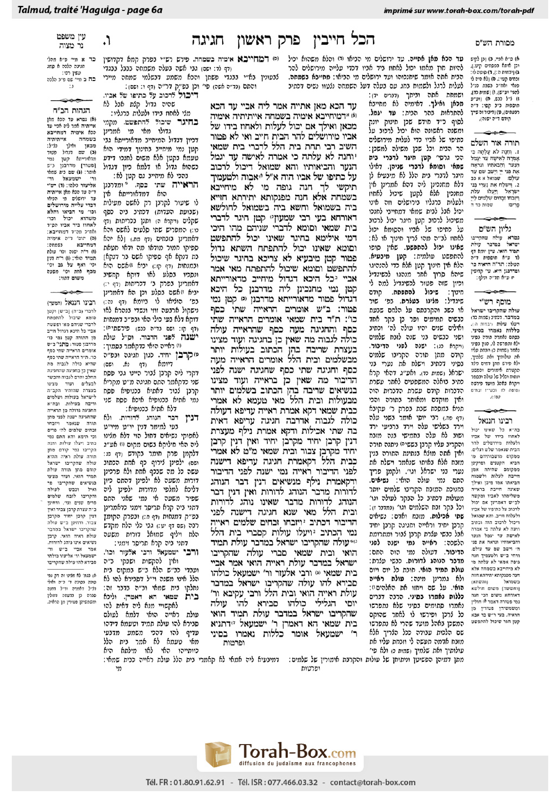 Torah-Box scan of Chagigah 6a