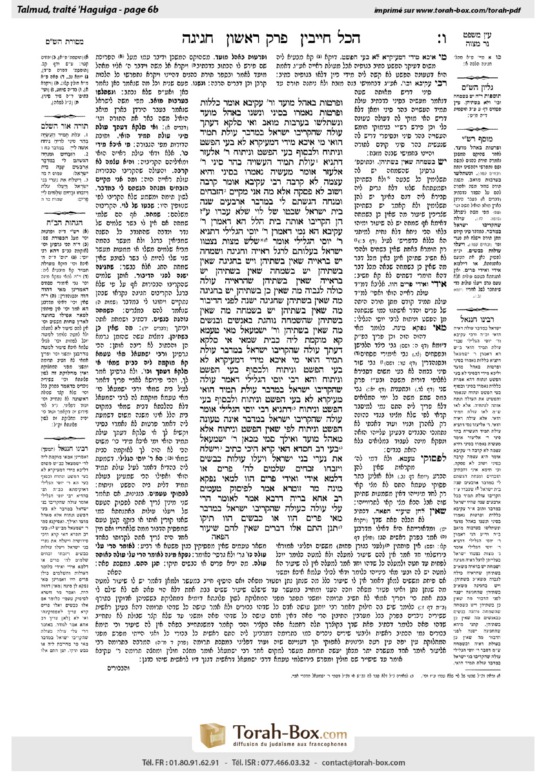 Torah-Box scan of Chagigah 6b