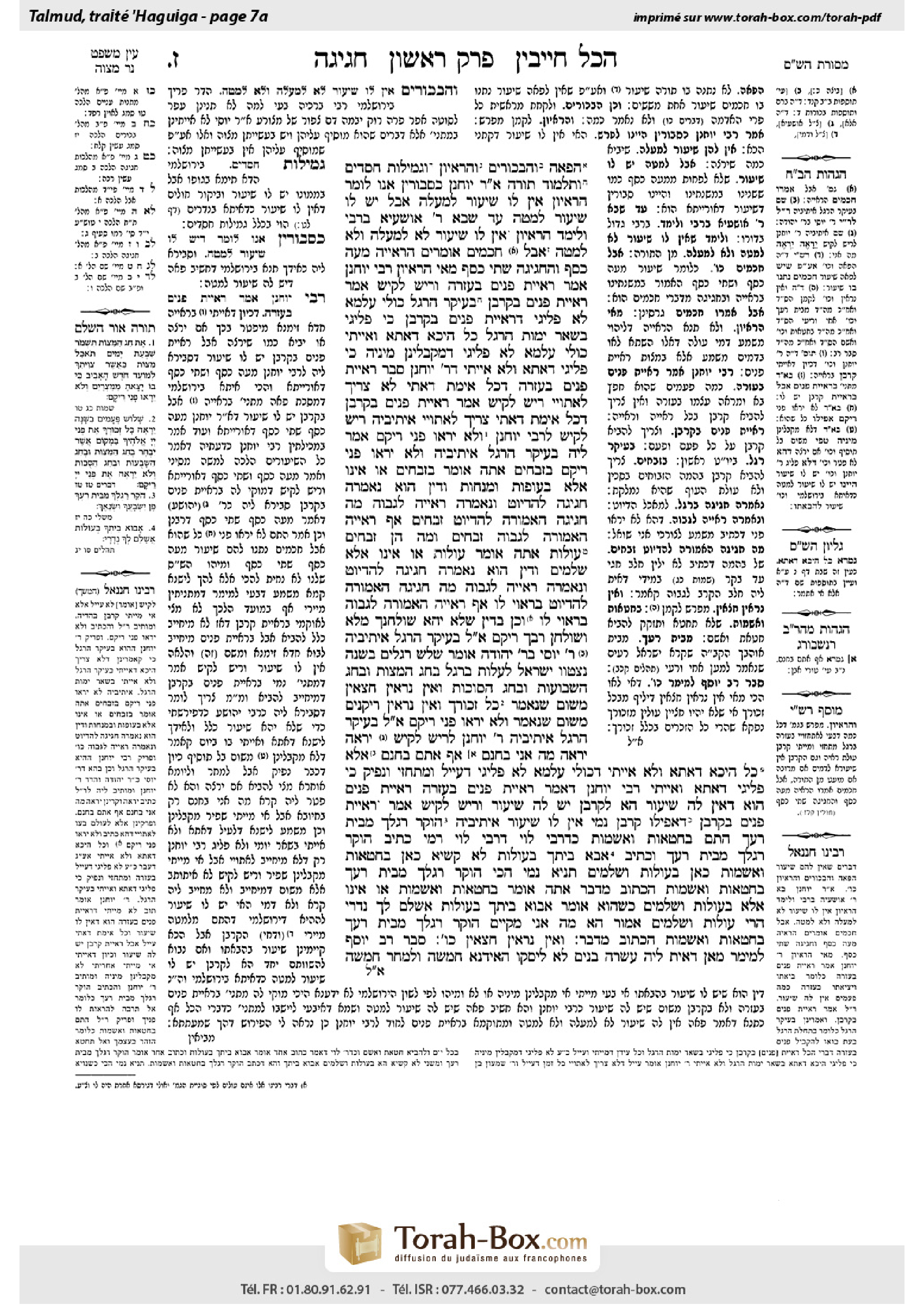 Torah-Box scan of Chagigah 7a