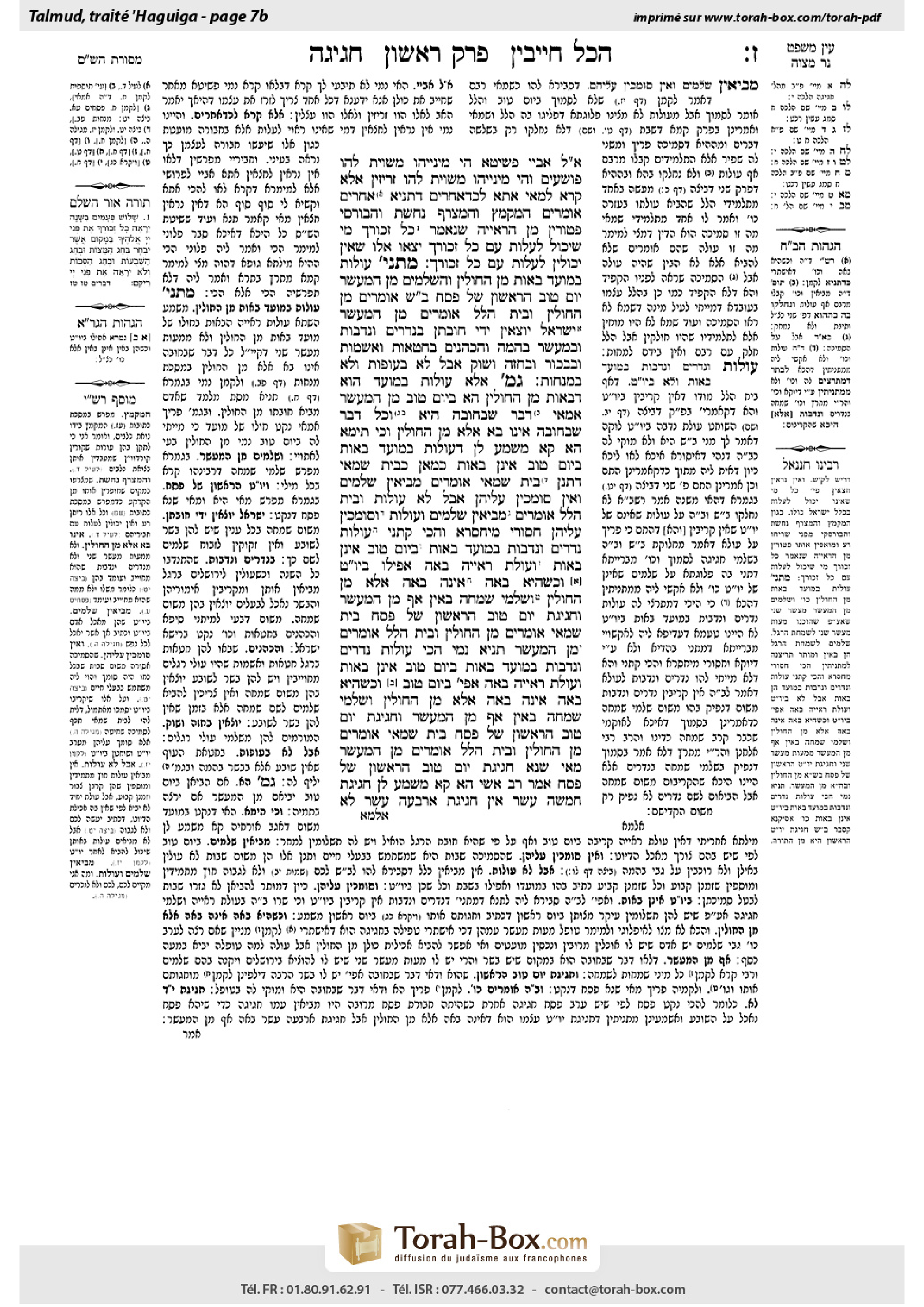 Torah-Box scan of Chagigah 7b