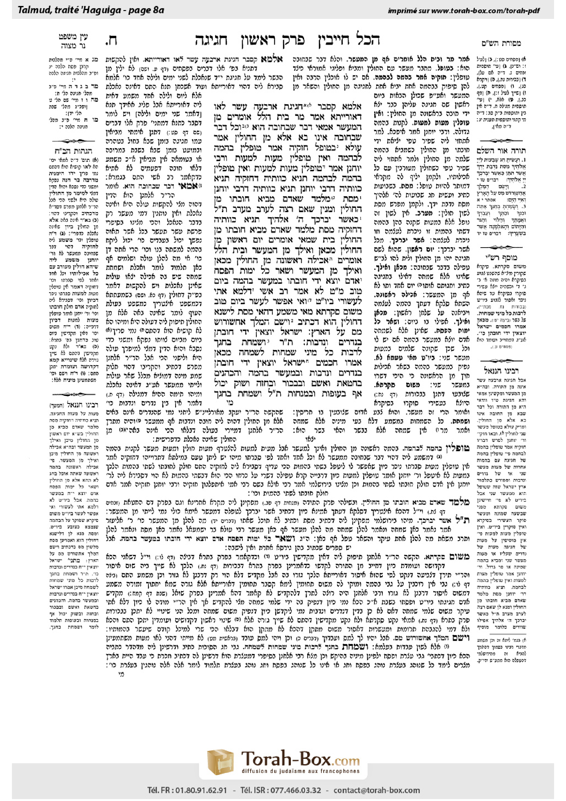 Torah-Box scan of Chagigah 8a