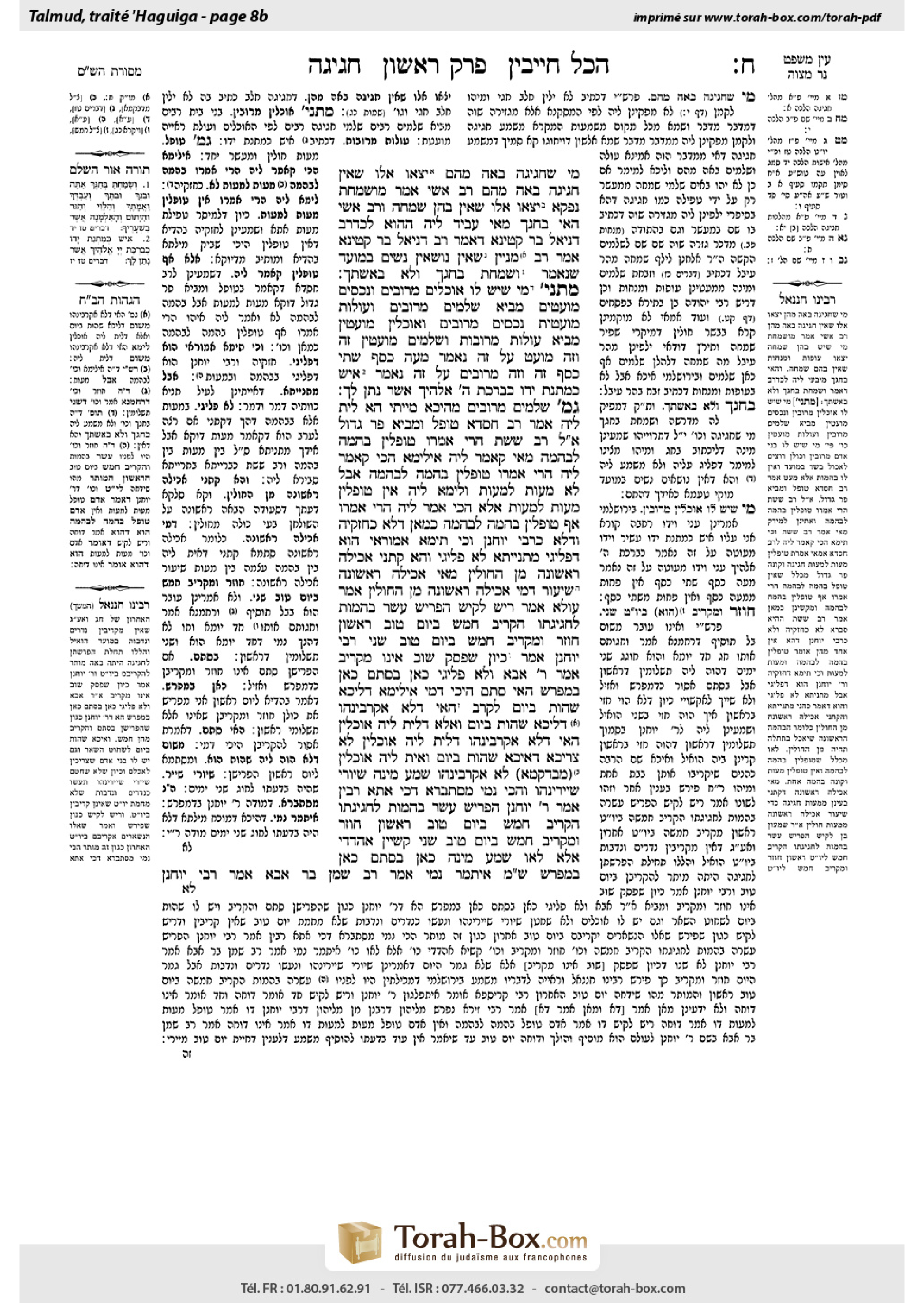 Torah-Box scan of Chagigah 8b