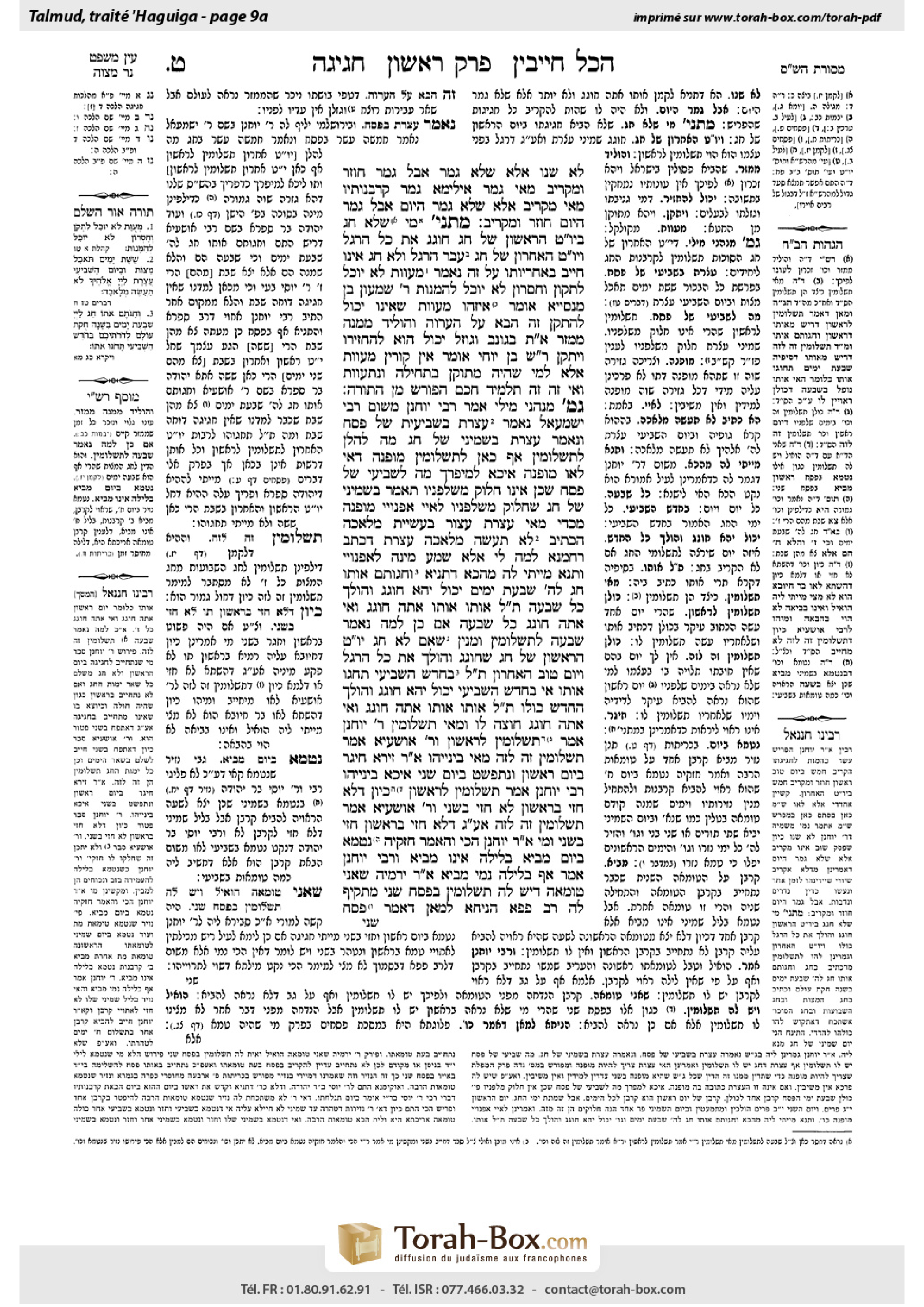 Torah-Box scan of Chagigah 9a
