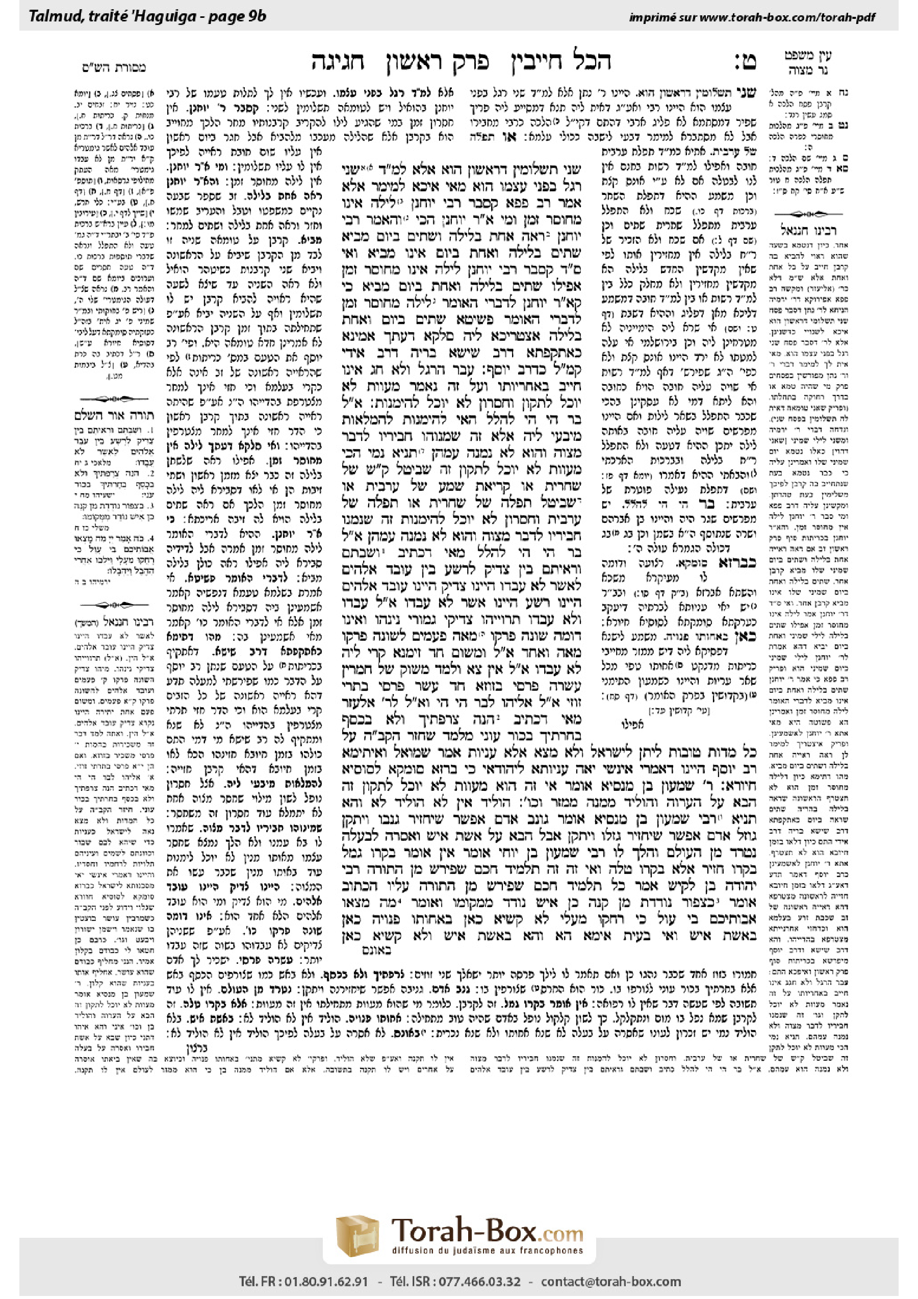Torah-Box scan of Chagigah 9b
