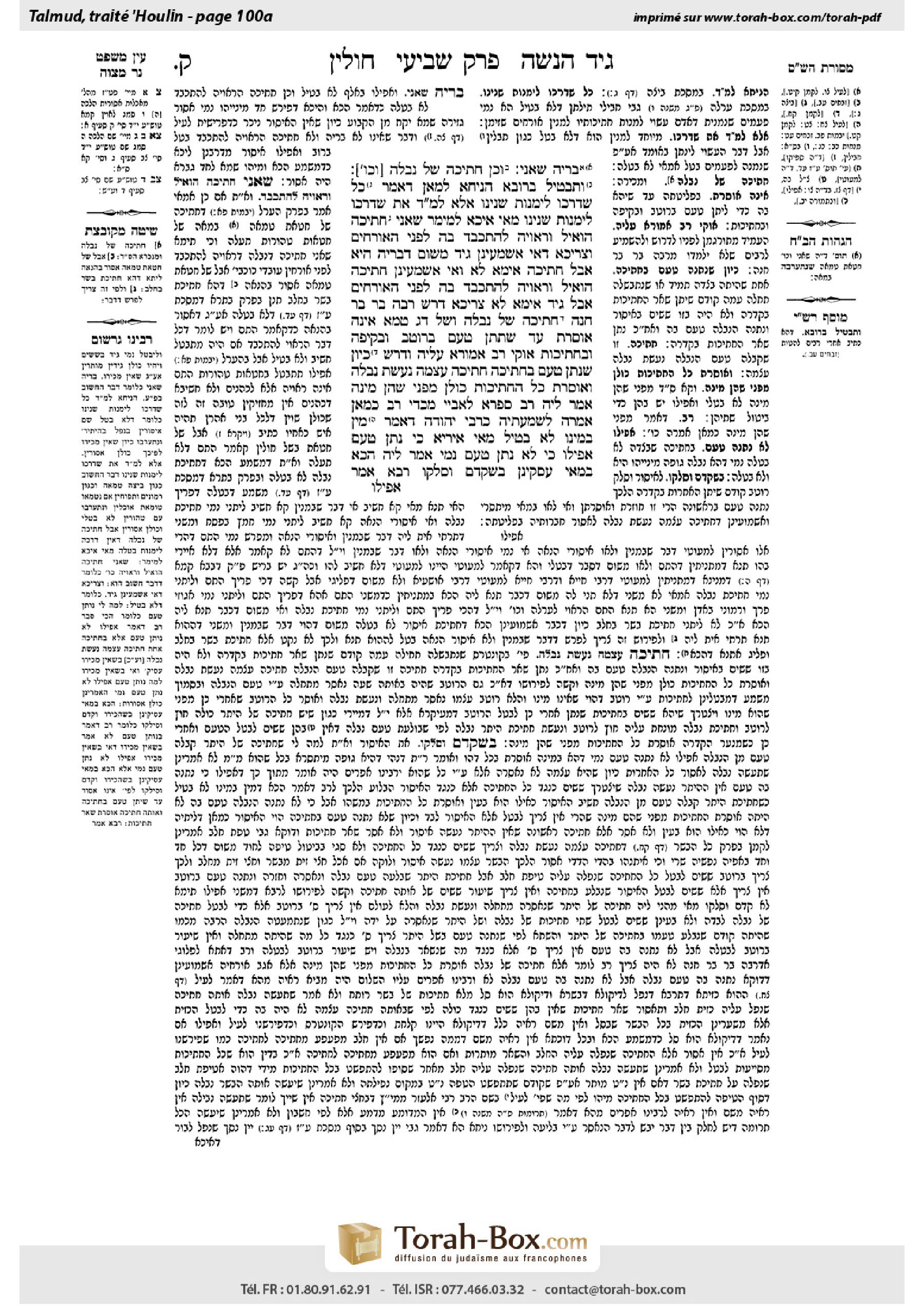 Torah-Box scan of Chullin 100a