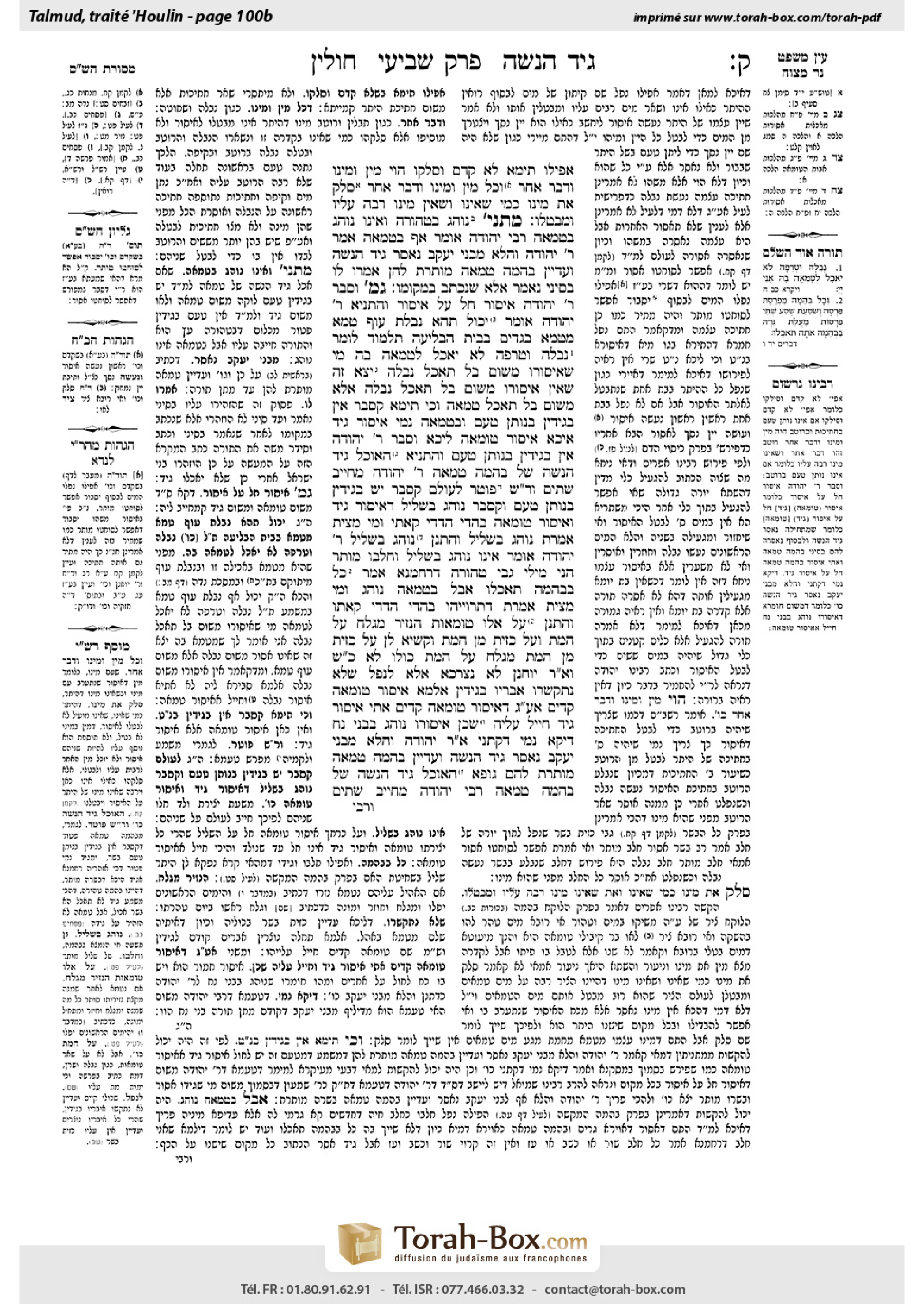 Torah-Box scan of Chullin 100b