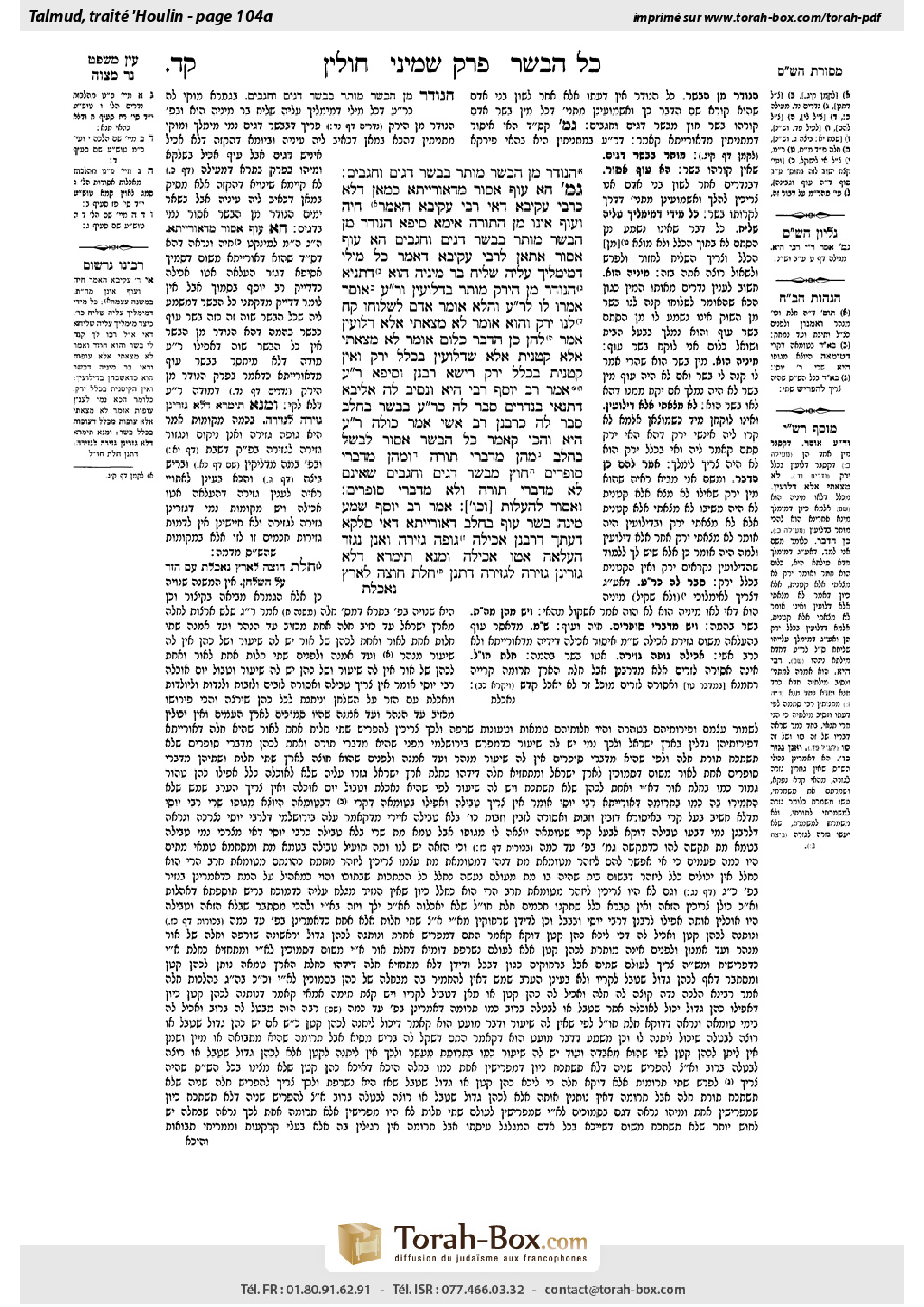 Torah-Box scan of Chullin 104a