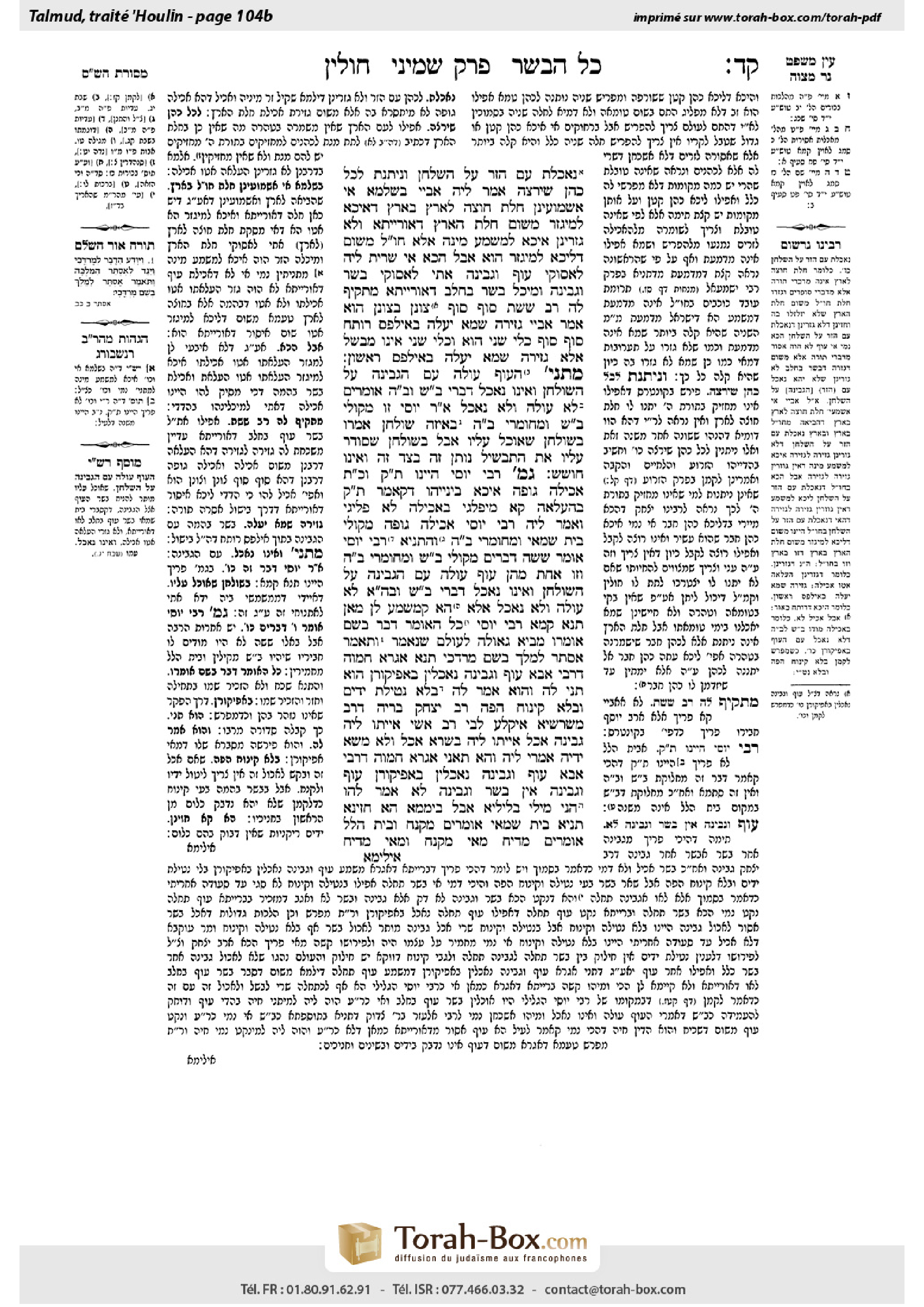 Torah-Box scan of Chullin 104b