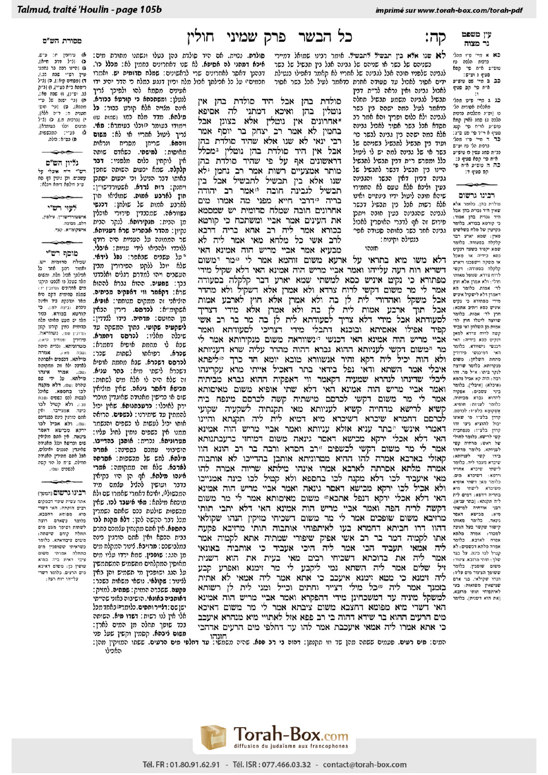 Torah-Box scan of Chullin 105b