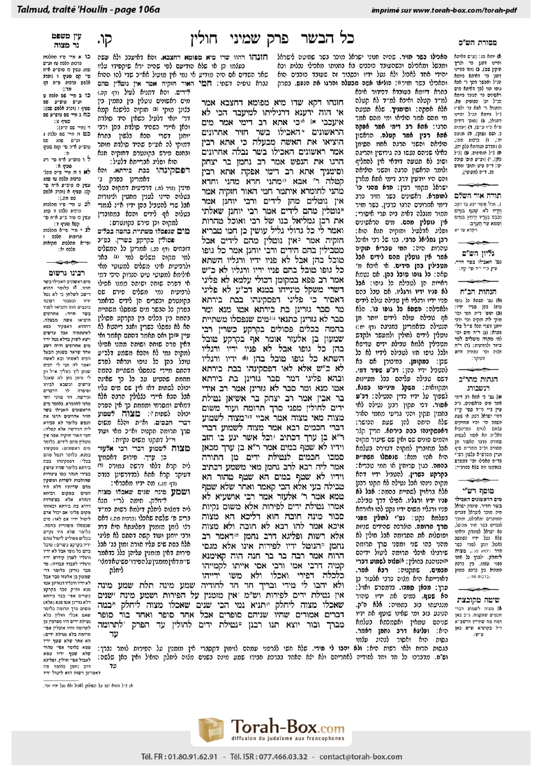 Torah-Box scan of Chullin 106a