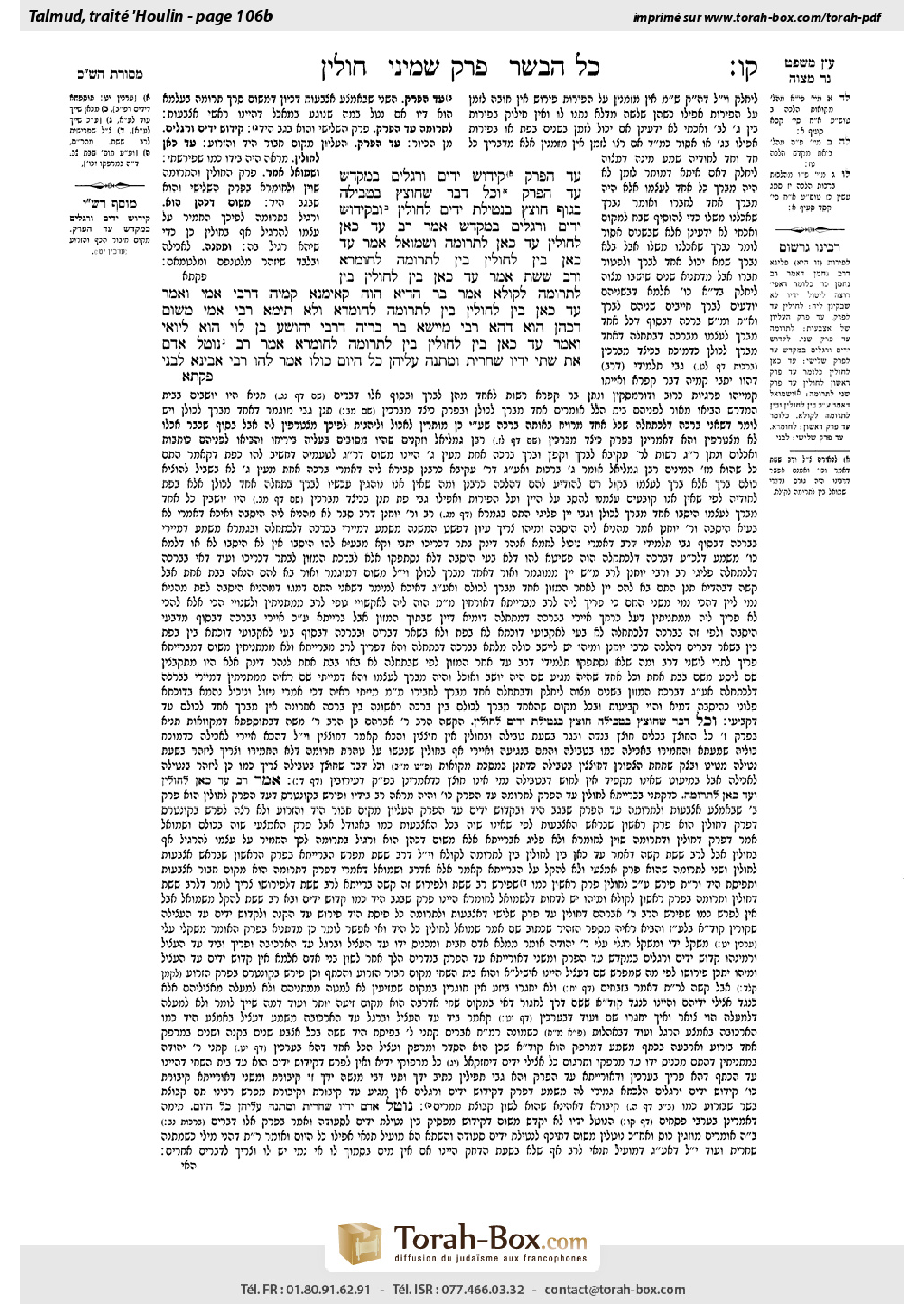 Torah-Box scan of Chullin 106b