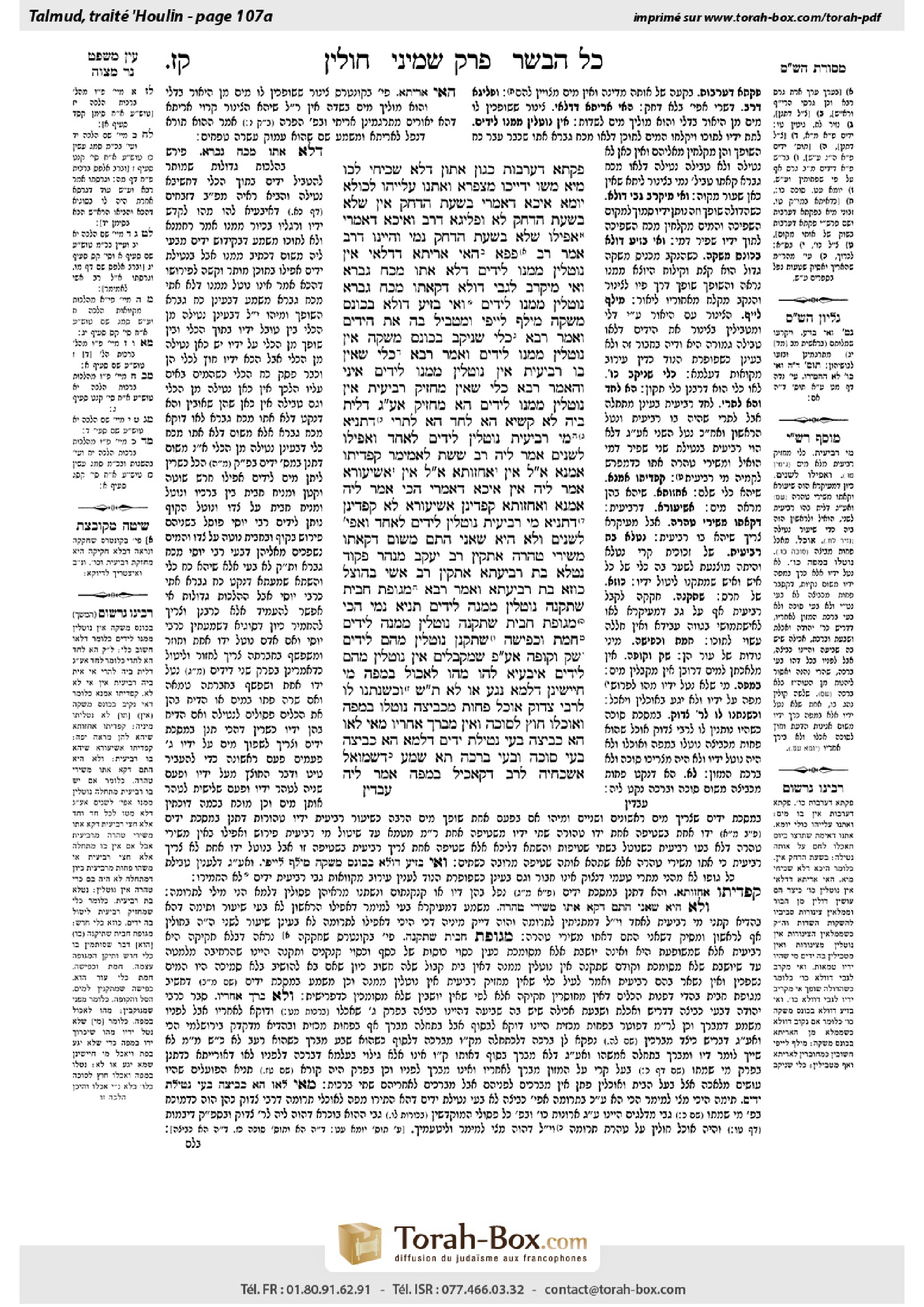 Torah-Box scan of Chullin 107a
