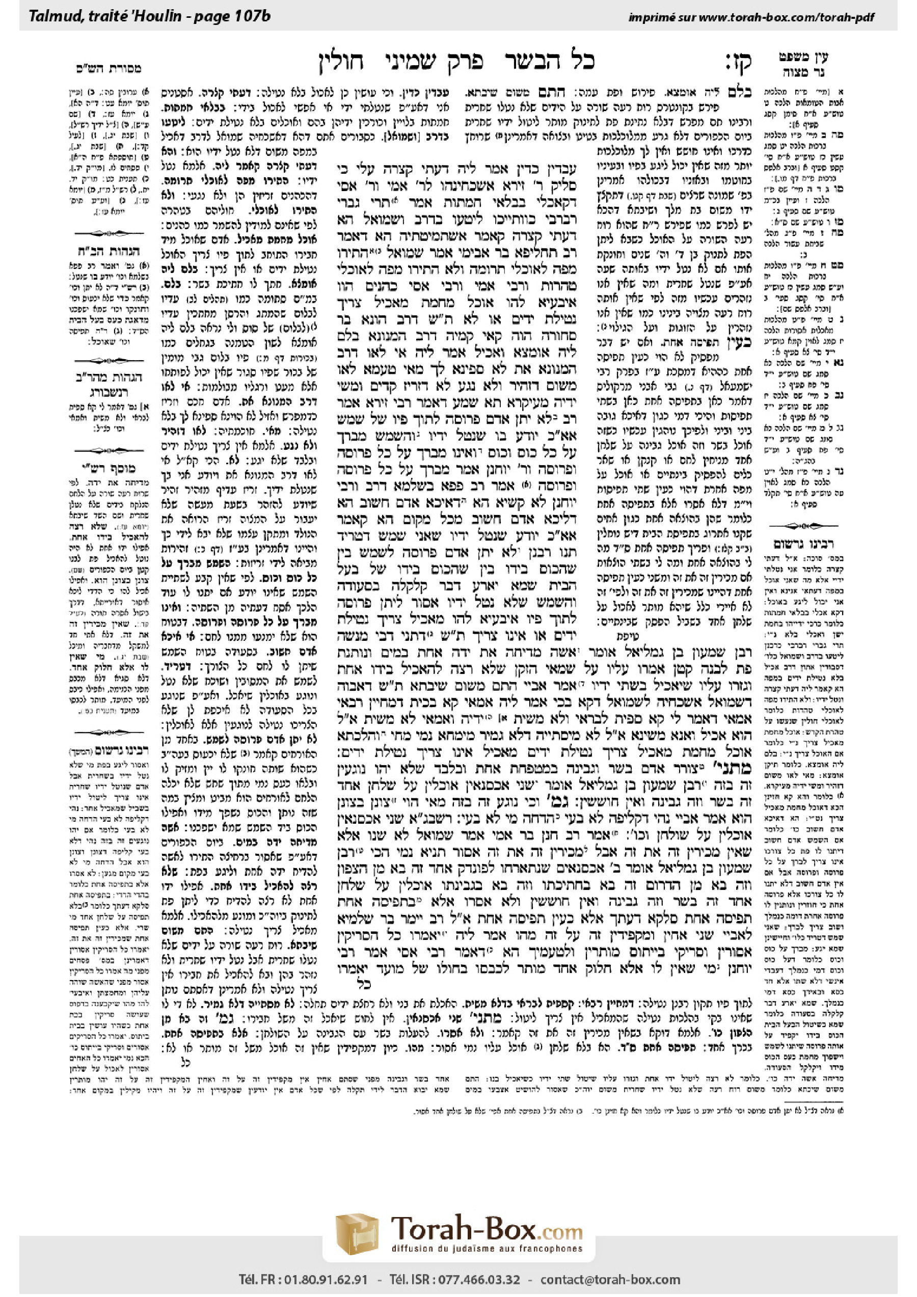 Torah-Box scan of Chullin 107b