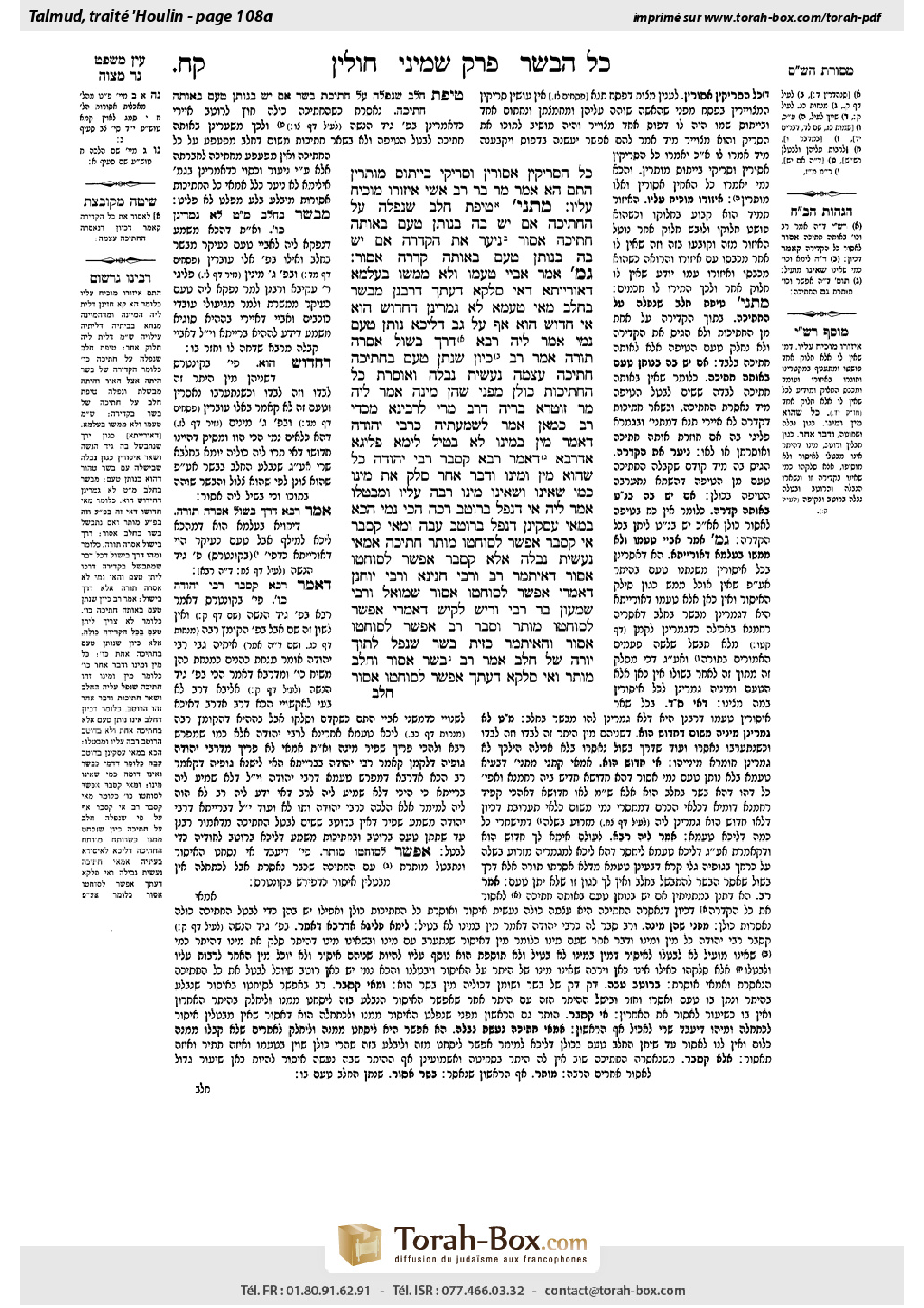 Torah-Box scan of Chullin 108a