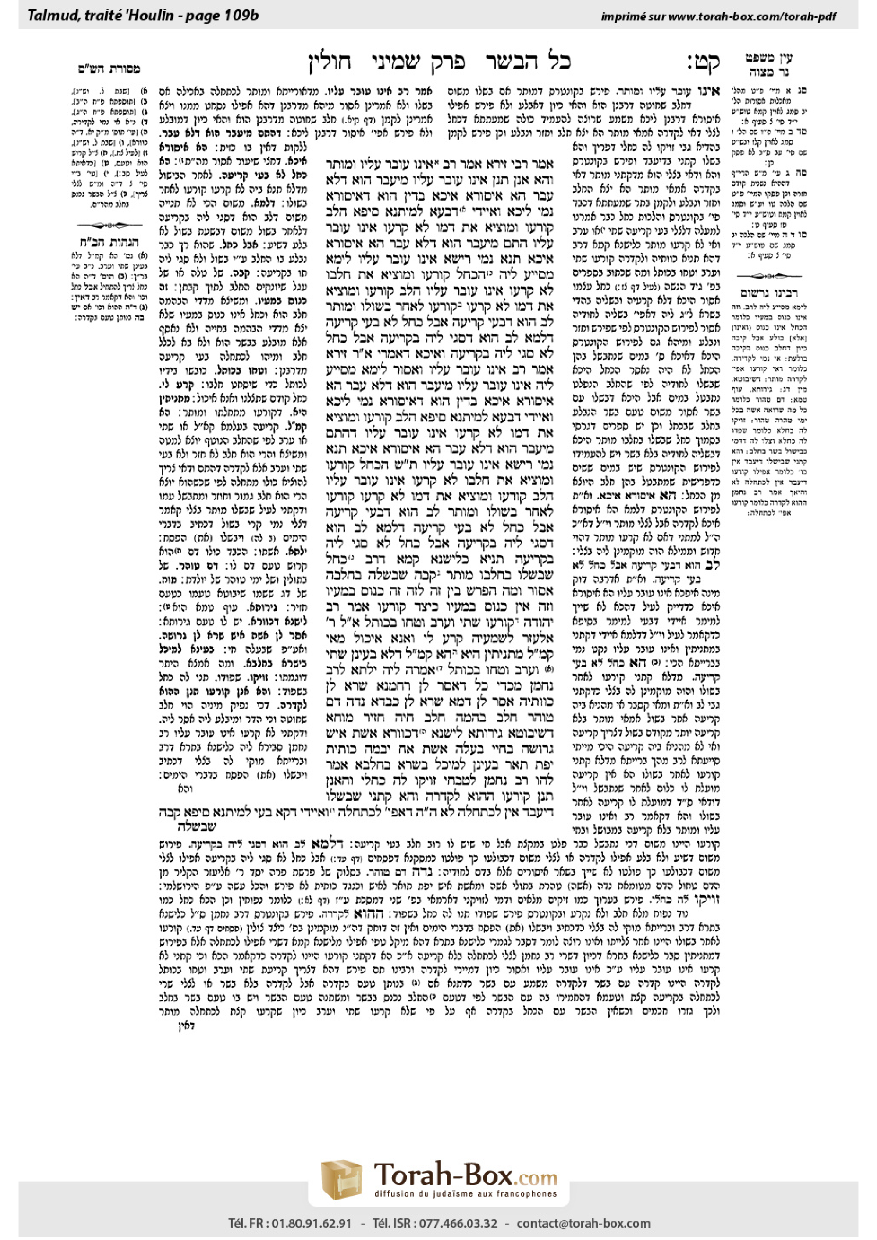 Torah-Box scan of Chullin 109b
