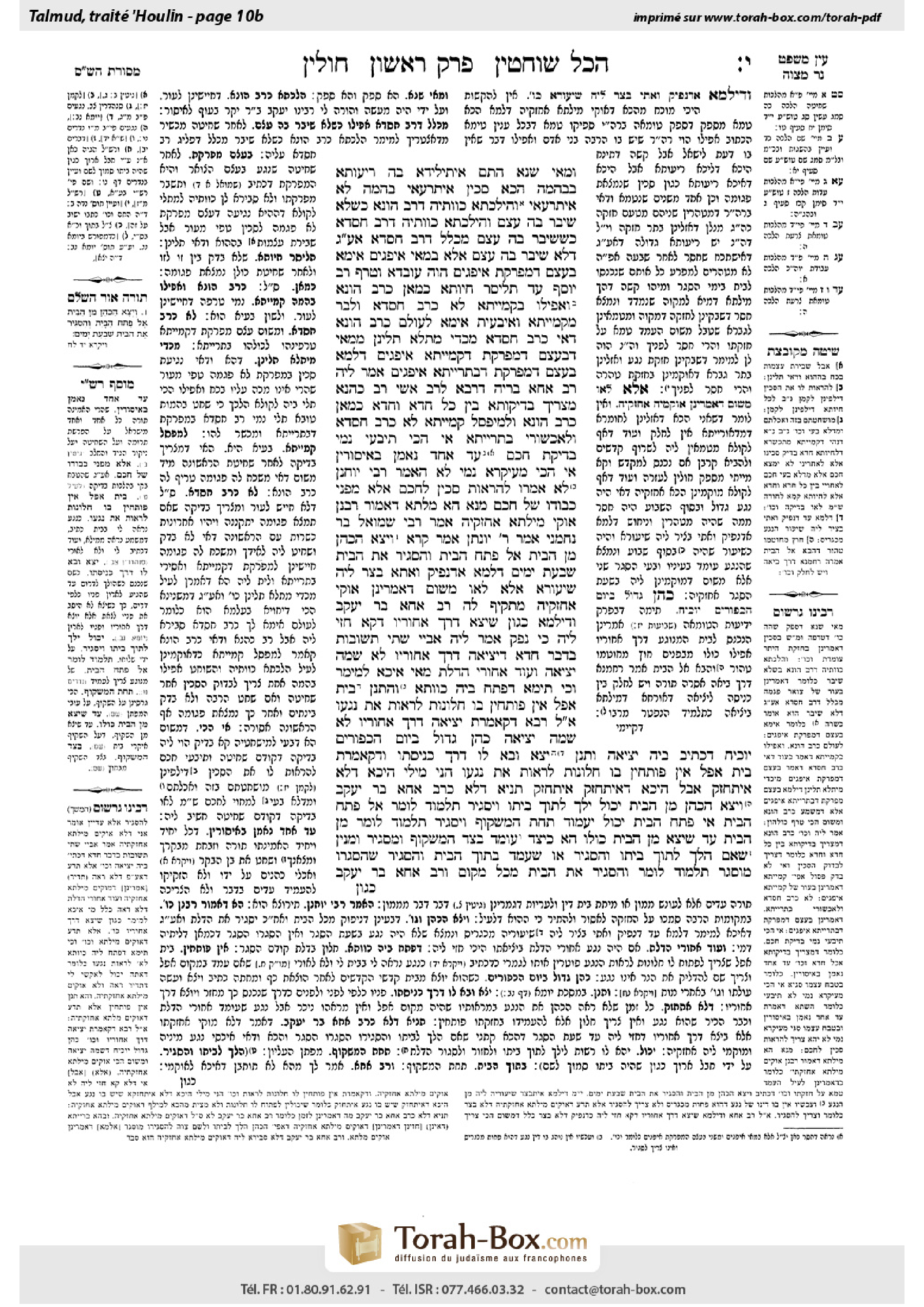 Torah-Box scan of Chullin 10b
