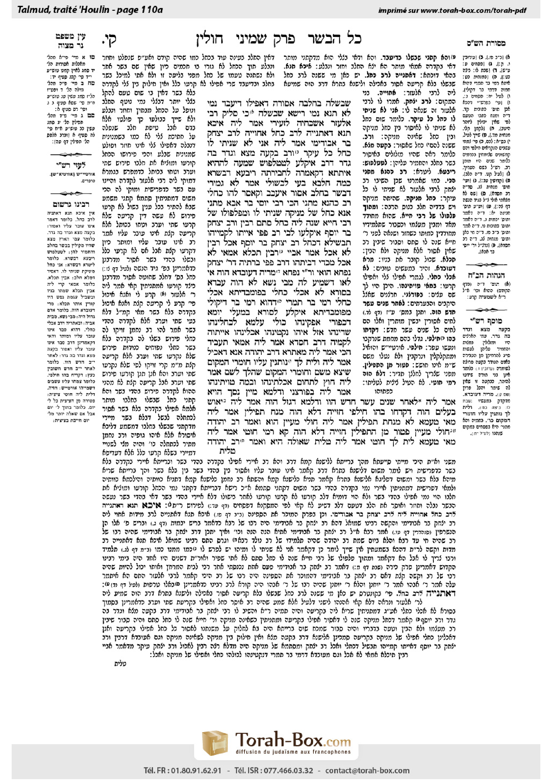 Torah-Box scan of Chullin 110a