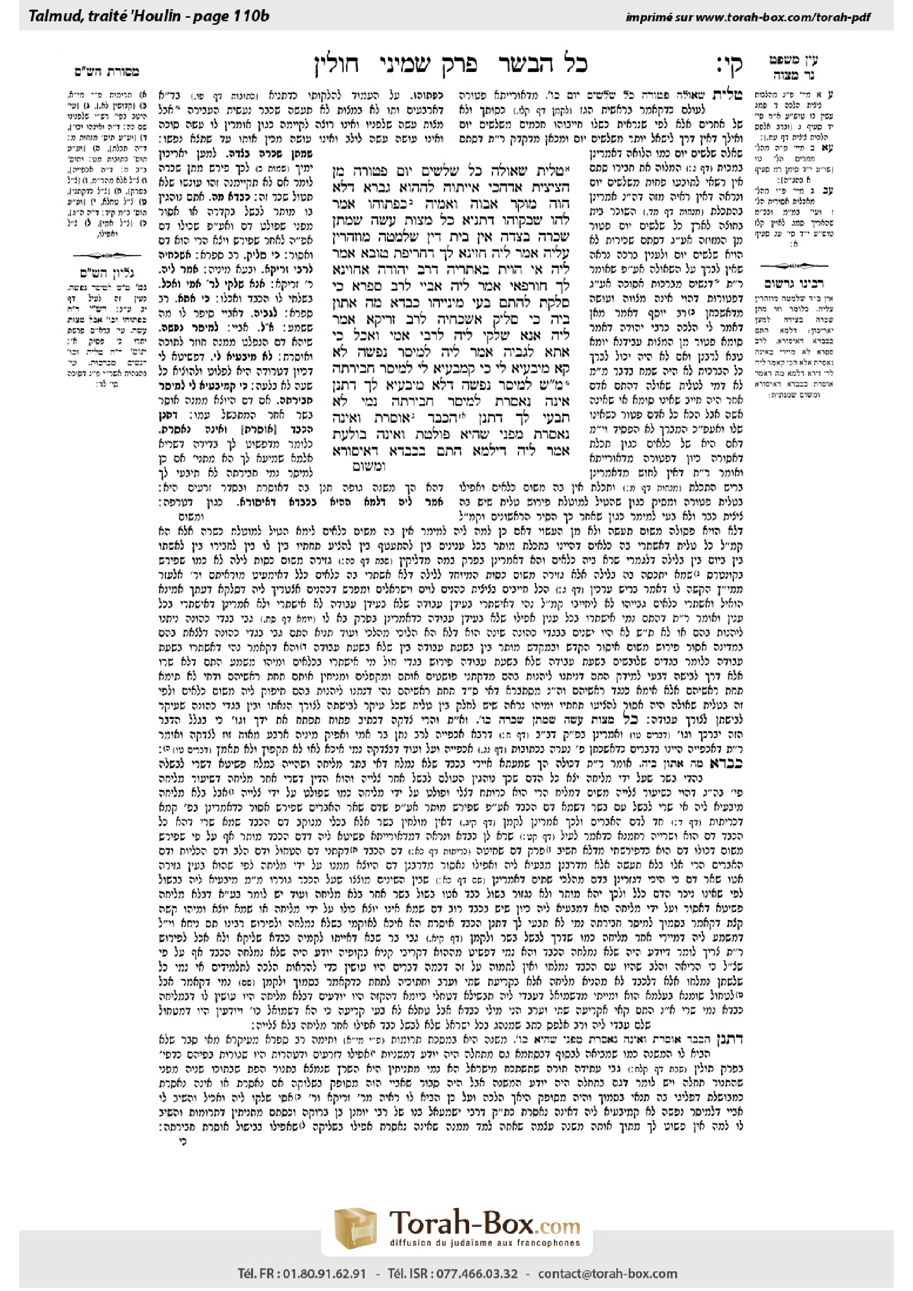 Torah-Box scan of Chullin 110b