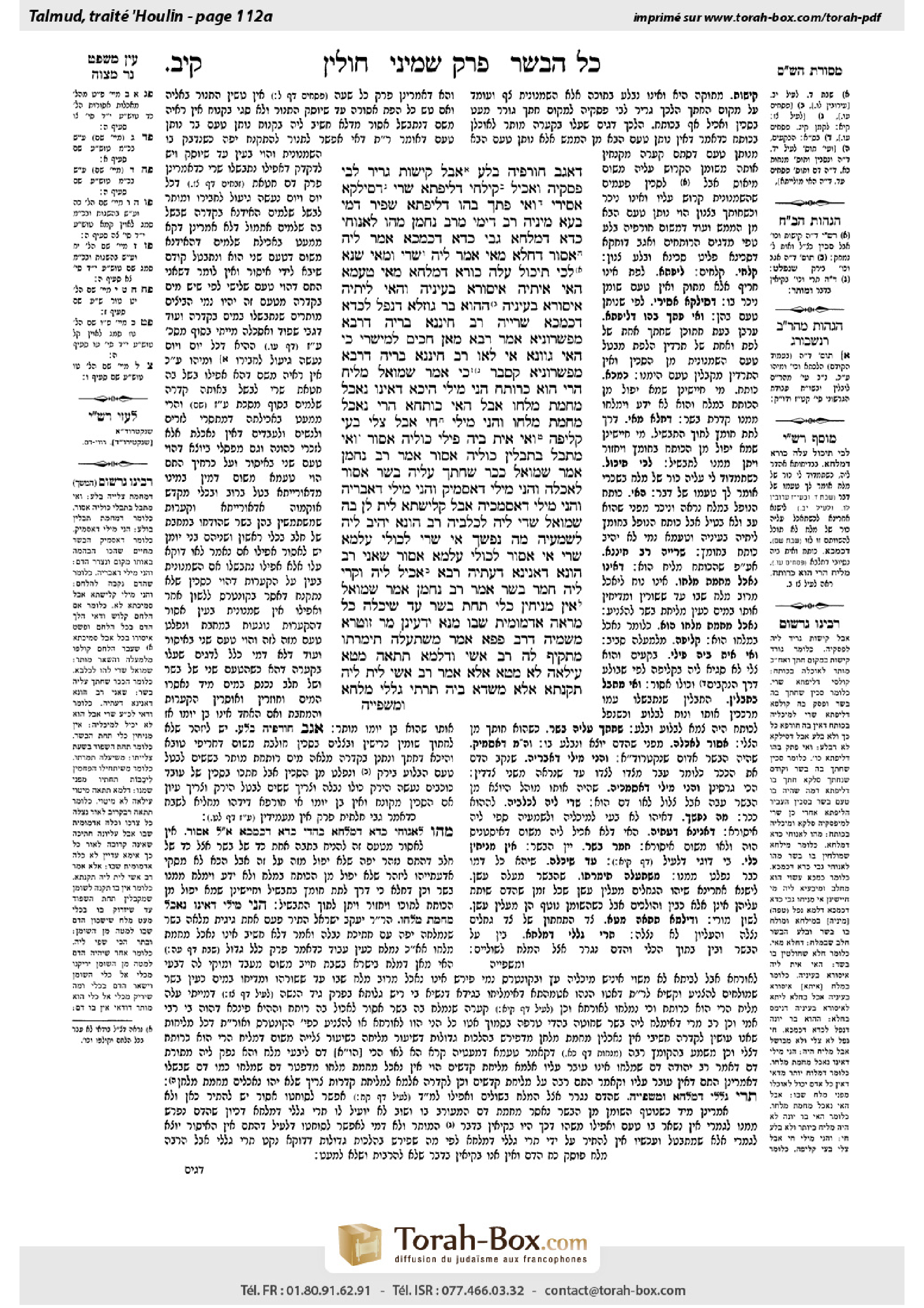 Torah-Box scan of Chullin 112a