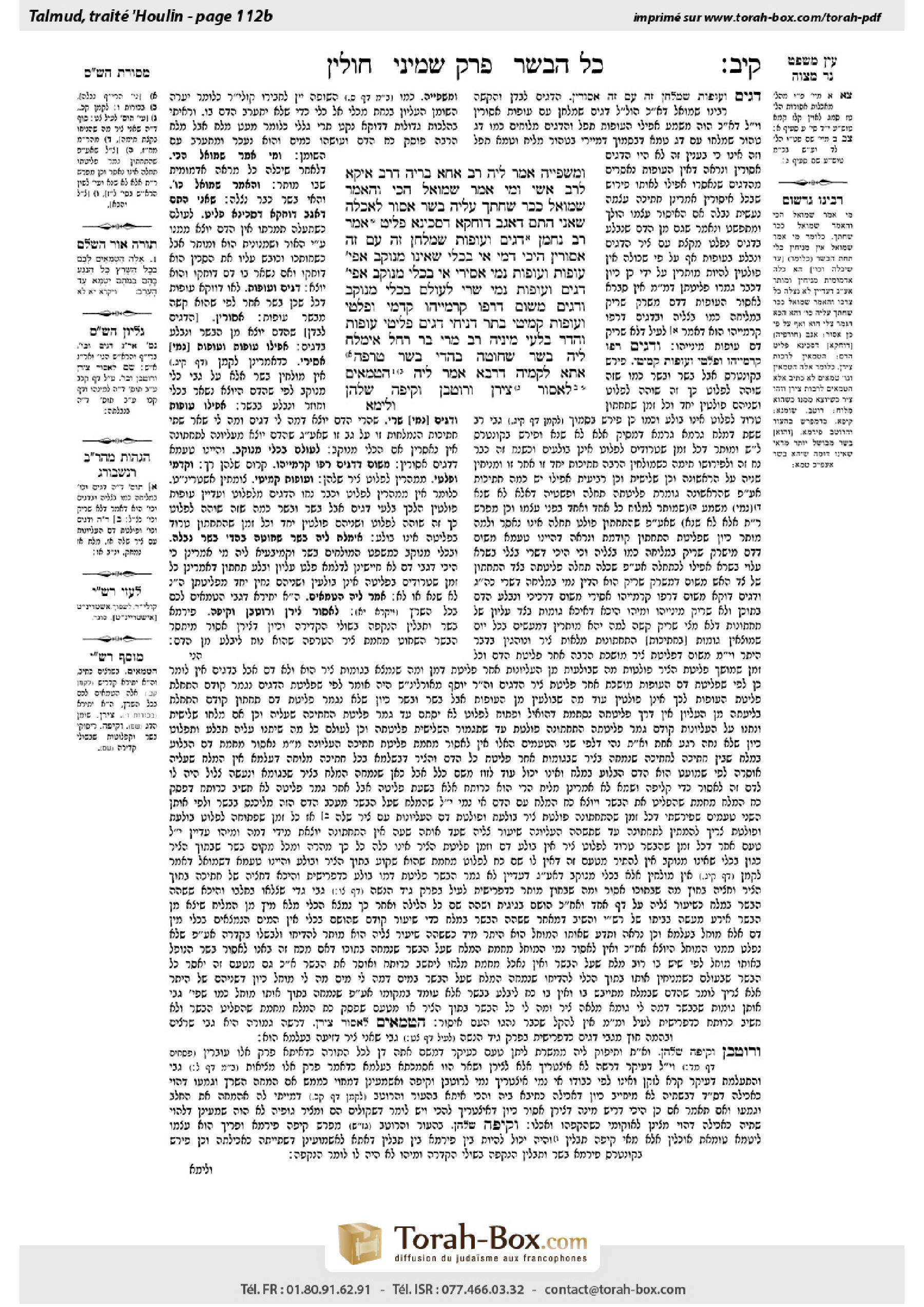 Torah-Box scan of Chullin 112b