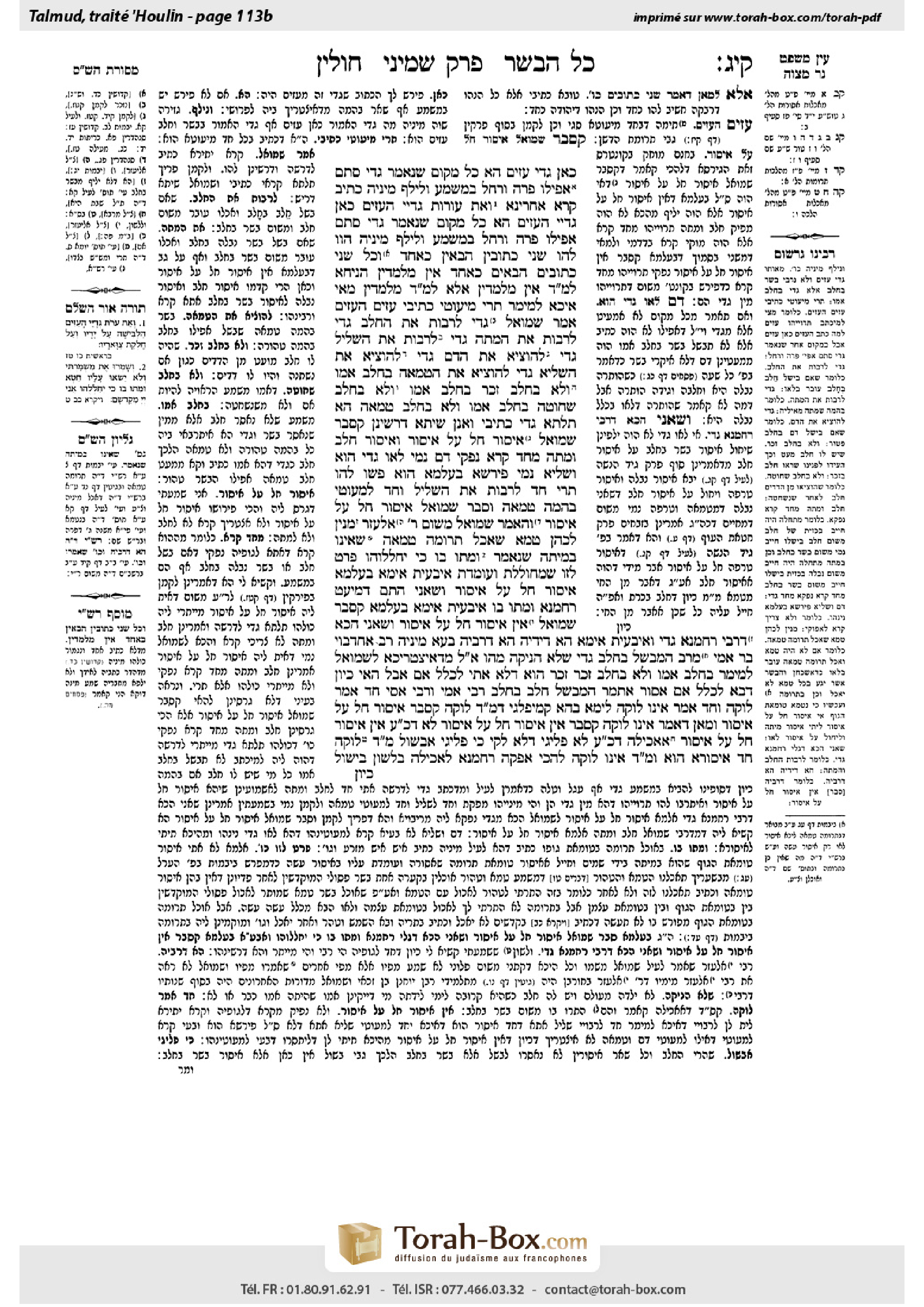 Torah-Box scan of Chullin 113b