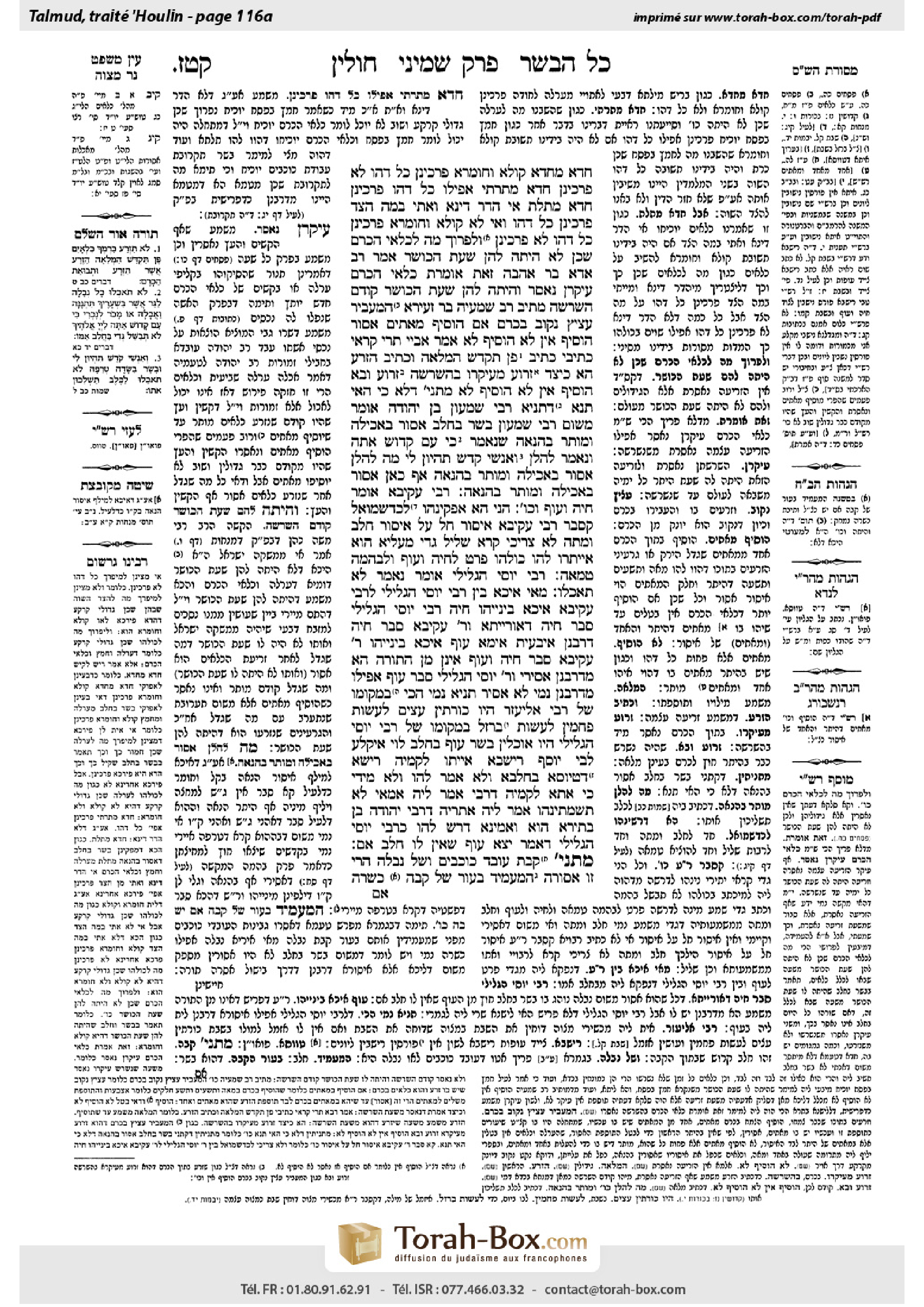Torah-Box scan of Chullin 116a
