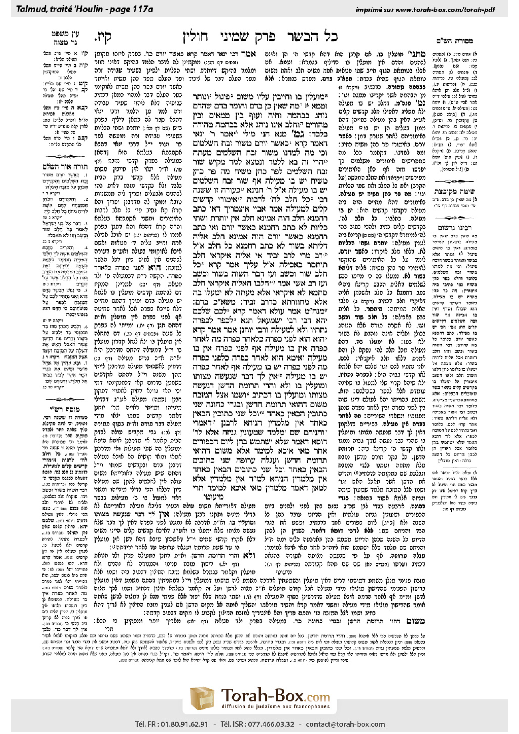 Torah-Box scan of Chullin 117a