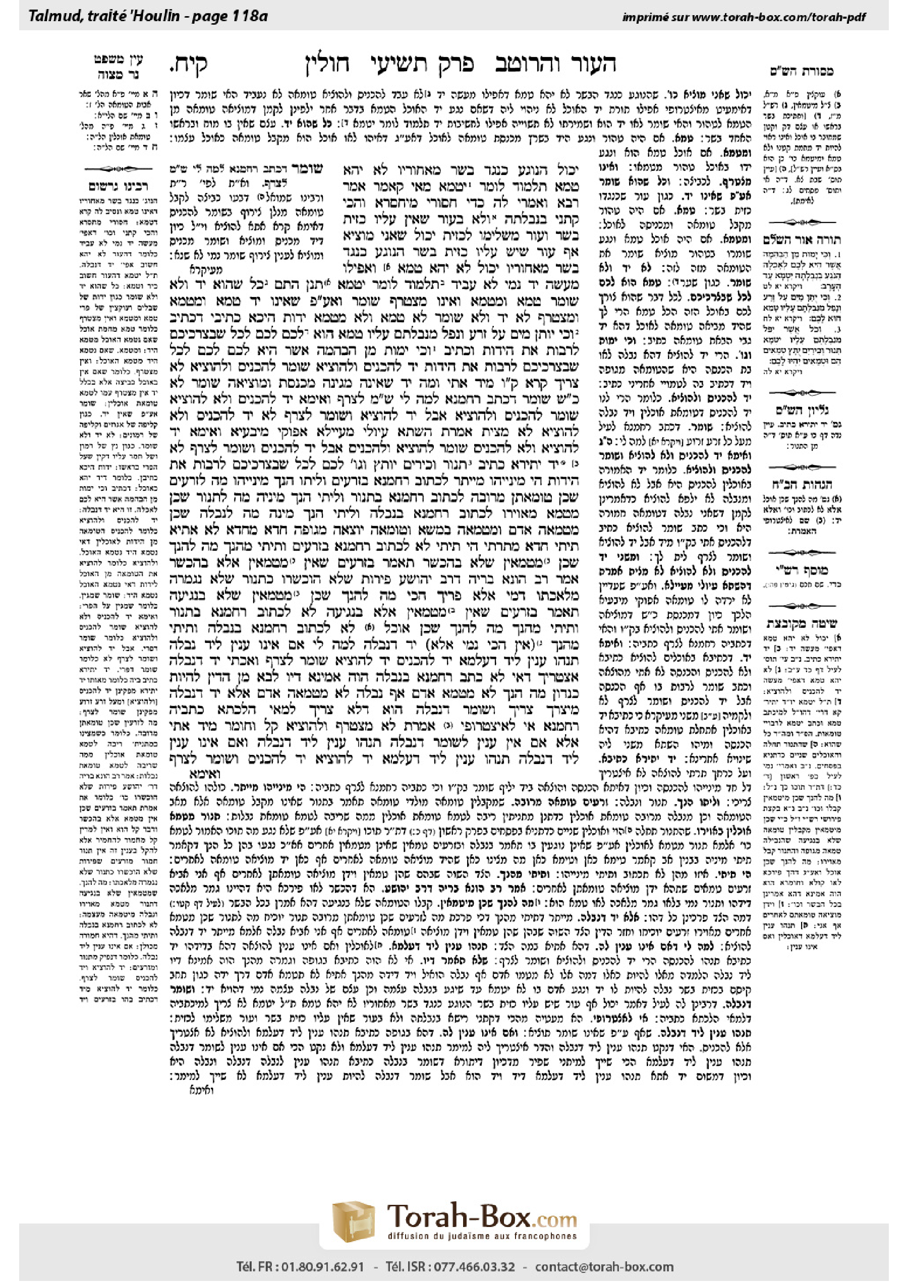 Torah-Box scan of Chullin 118a