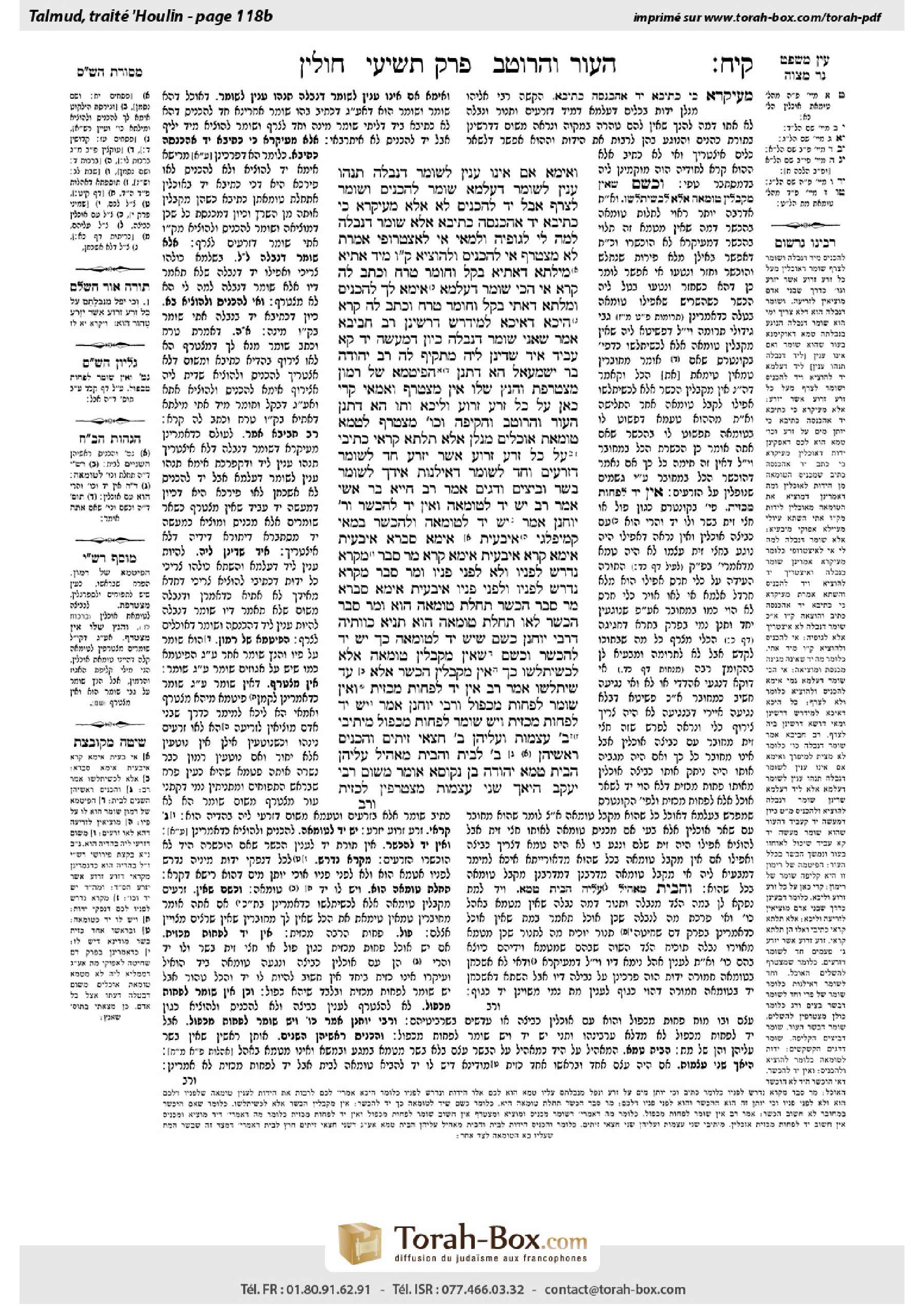 Torah-Box scan of Chullin 118b