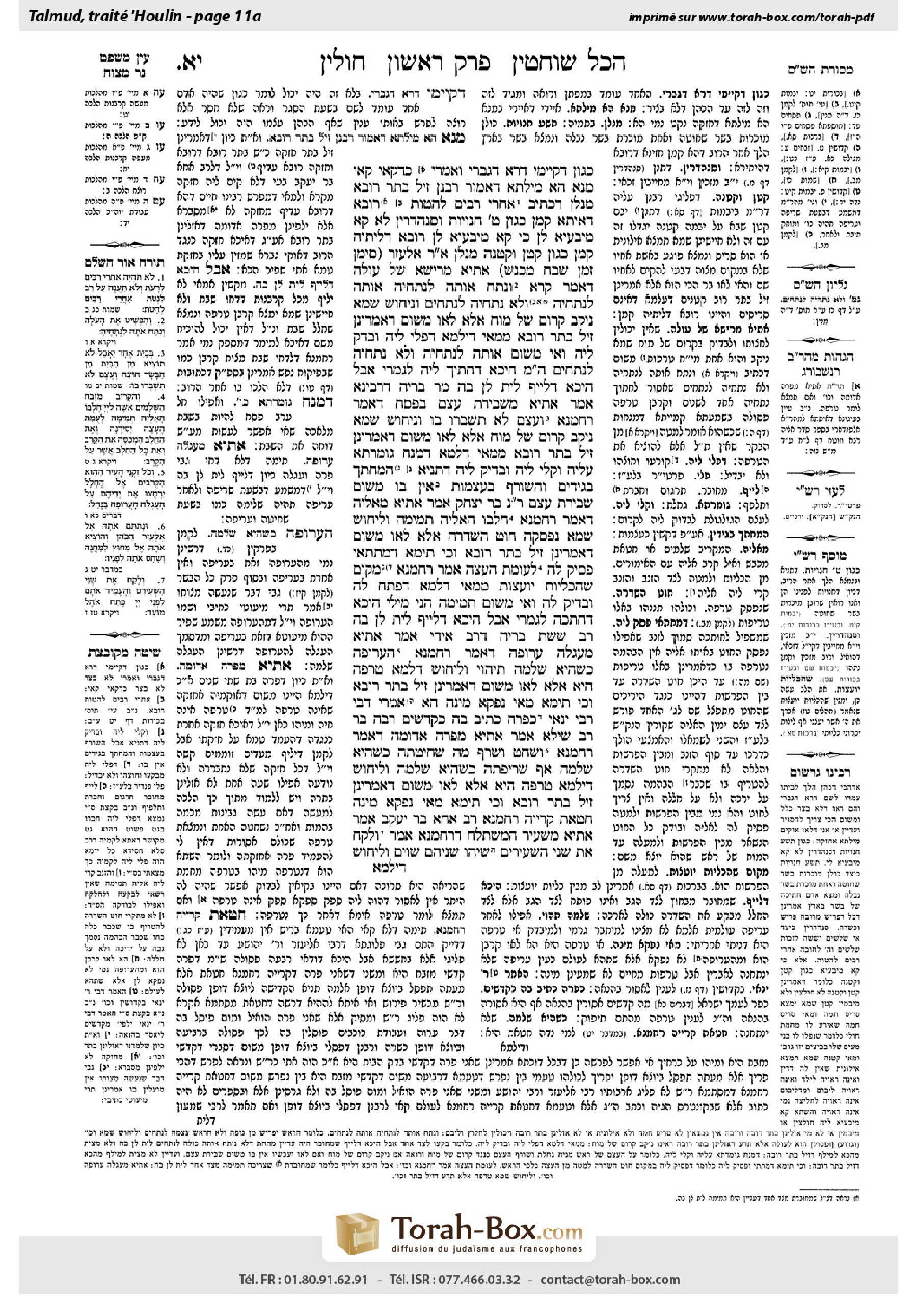 Torah-Box scan of Chullin 11a
