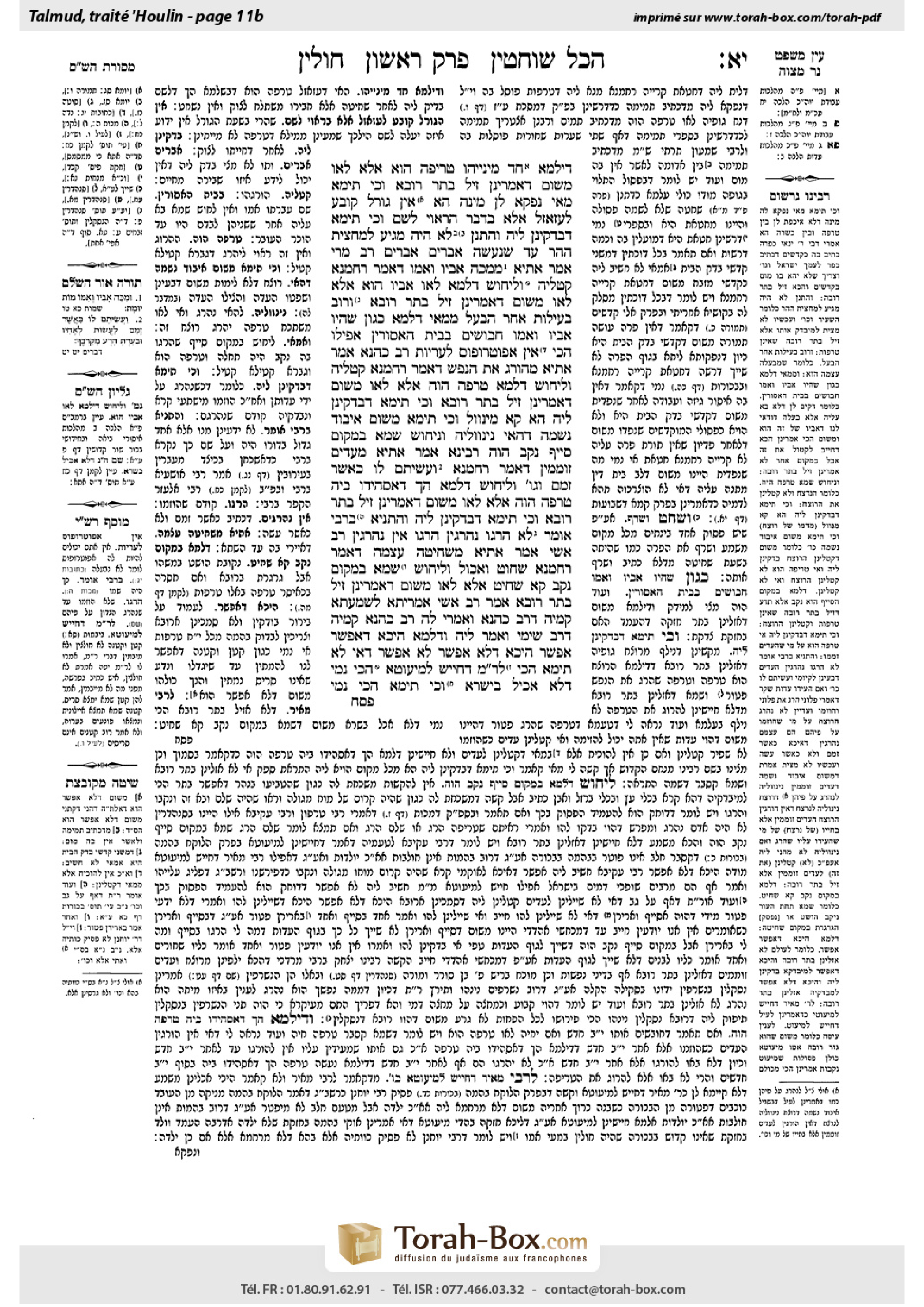 Torah-Box scan of Chullin 11b