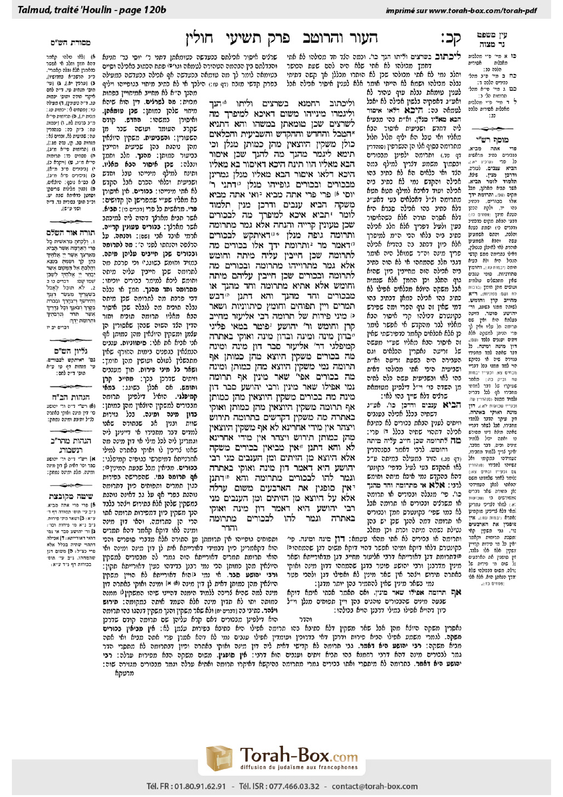 Torah-Box scan of Chullin 120b