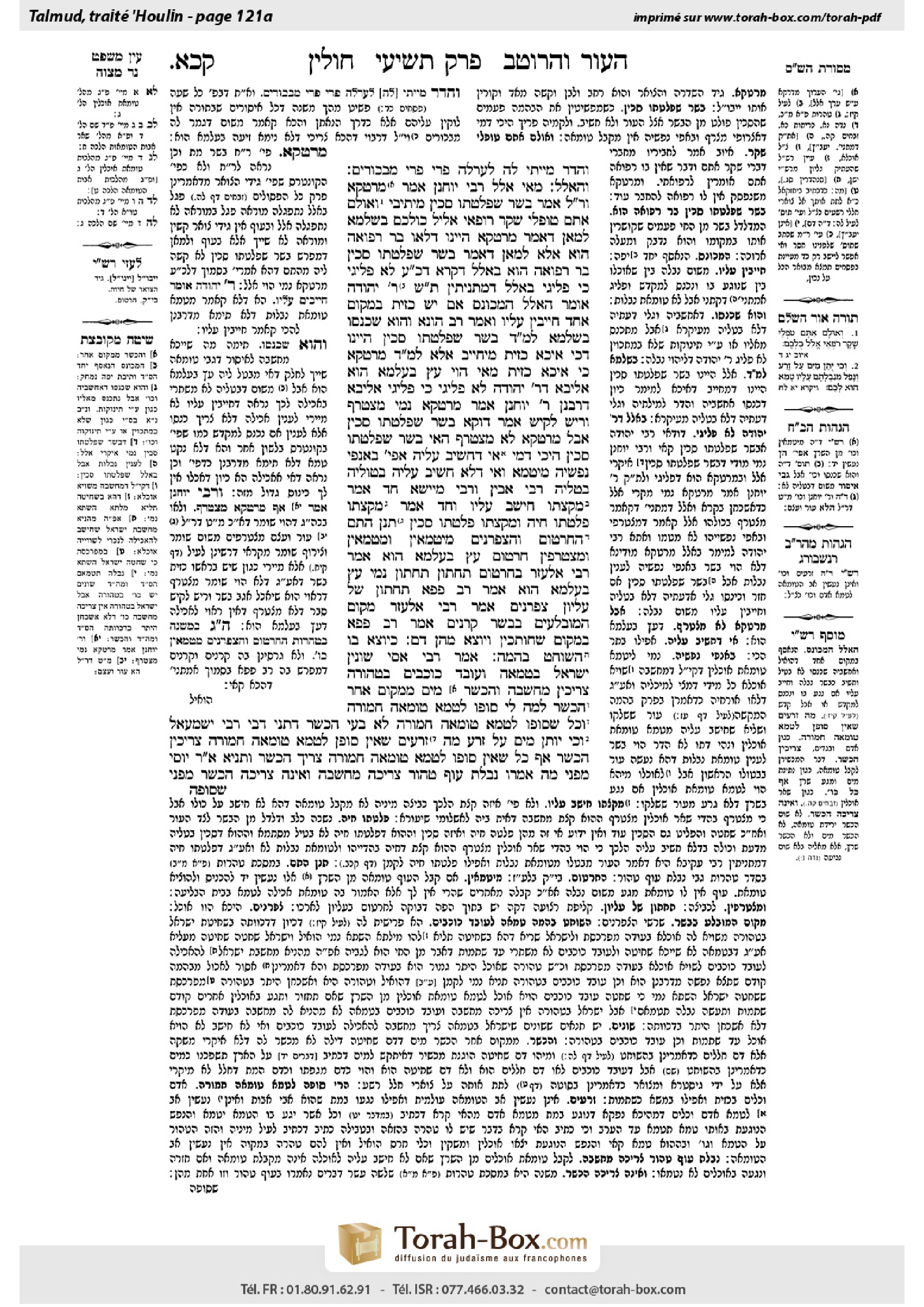 Torah-Box scan of Chullin 121a