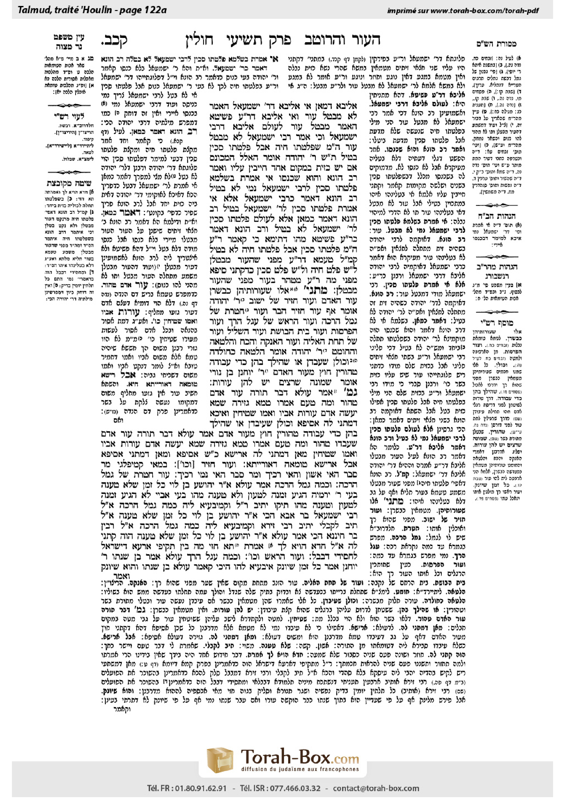 Torah-Box scan of Chullin 122a