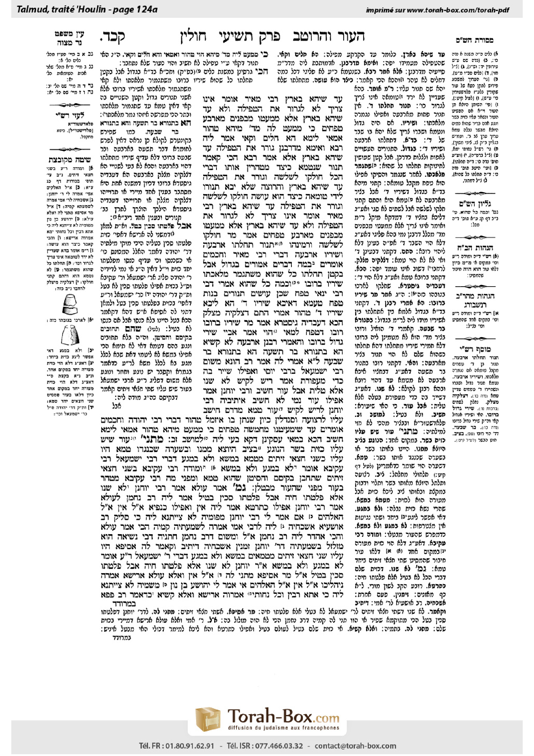 Torah-Box scan of Chullin 124a