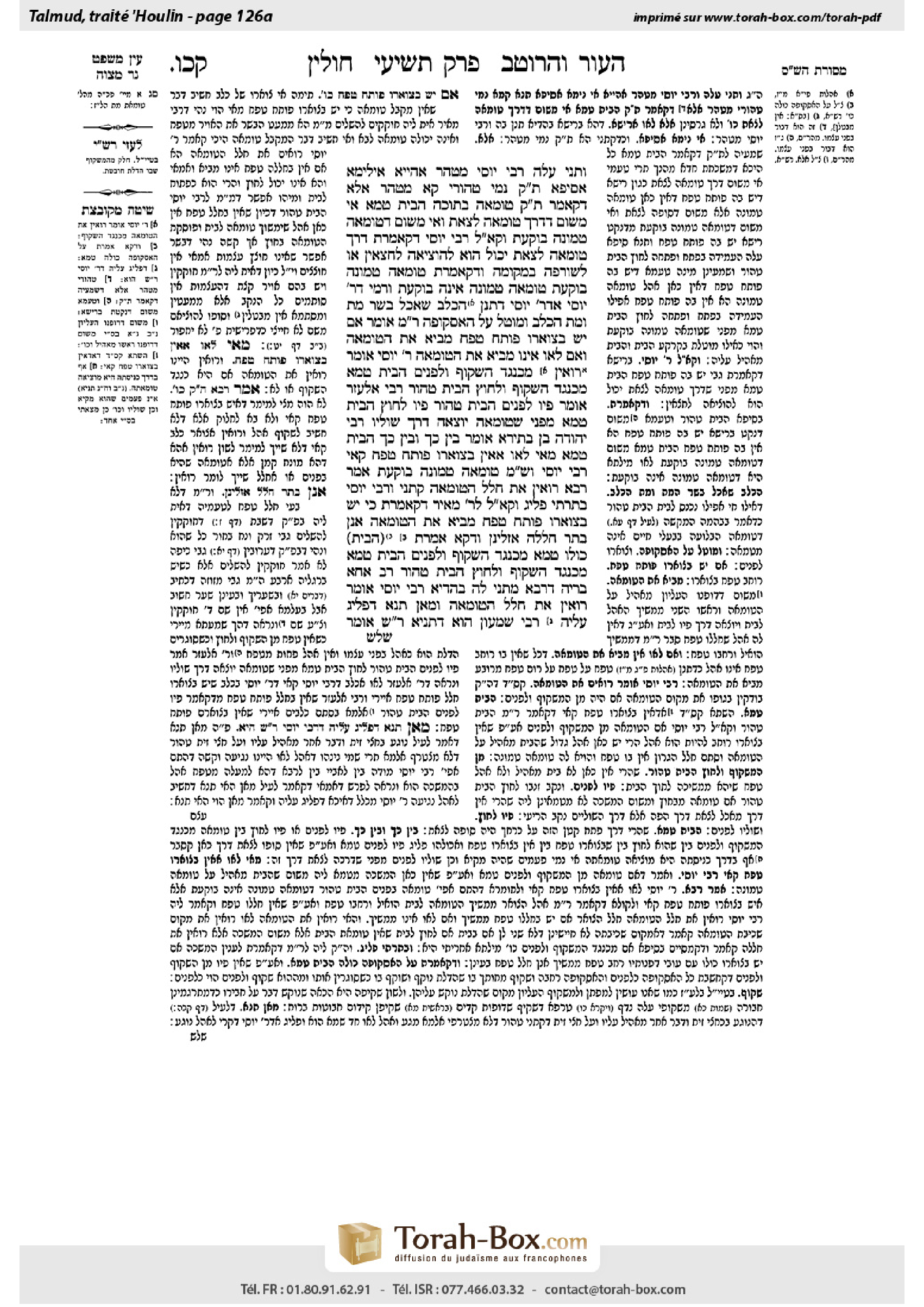 Torah-Box scan of Chullin 126a