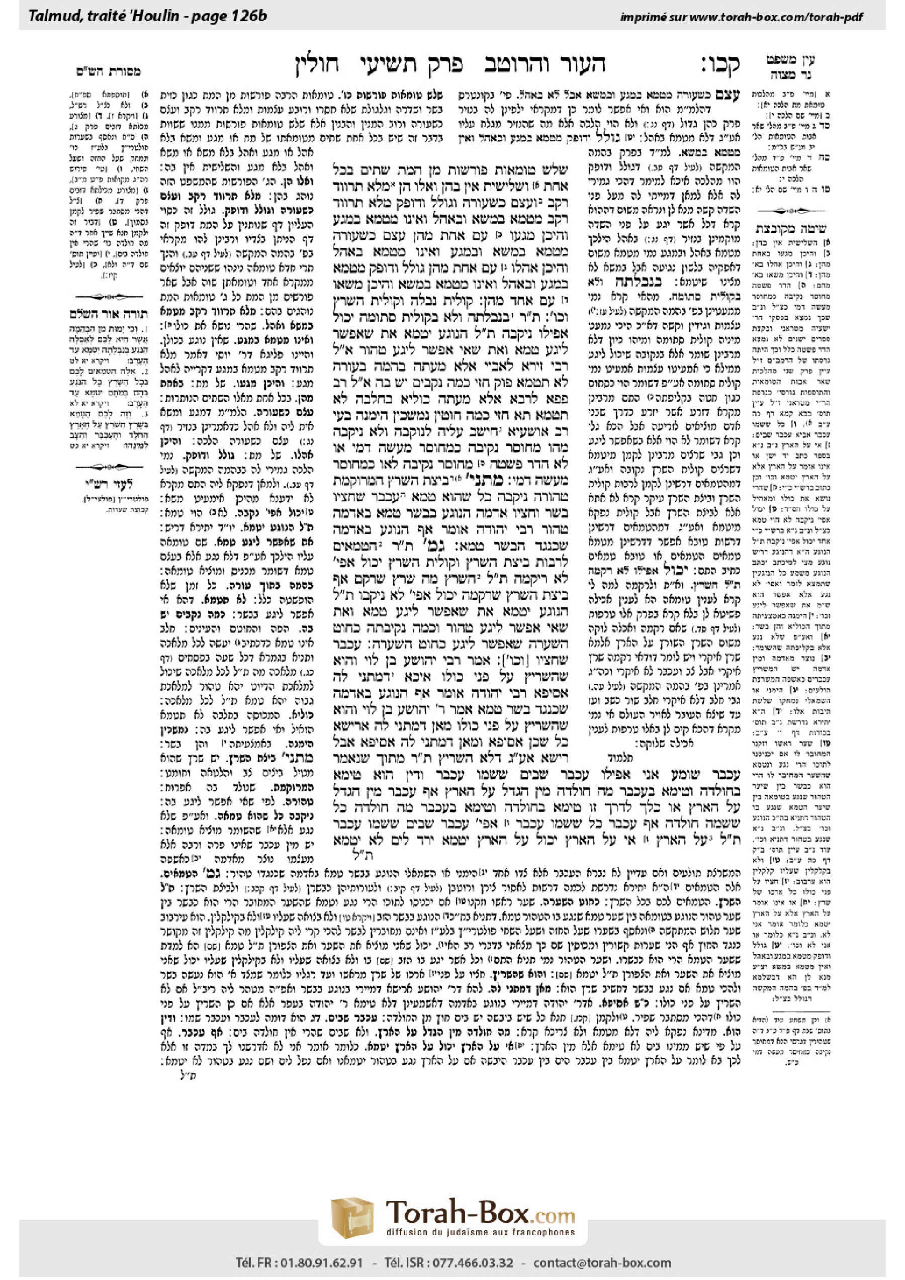 Torah-Box scan of Chullin 126b