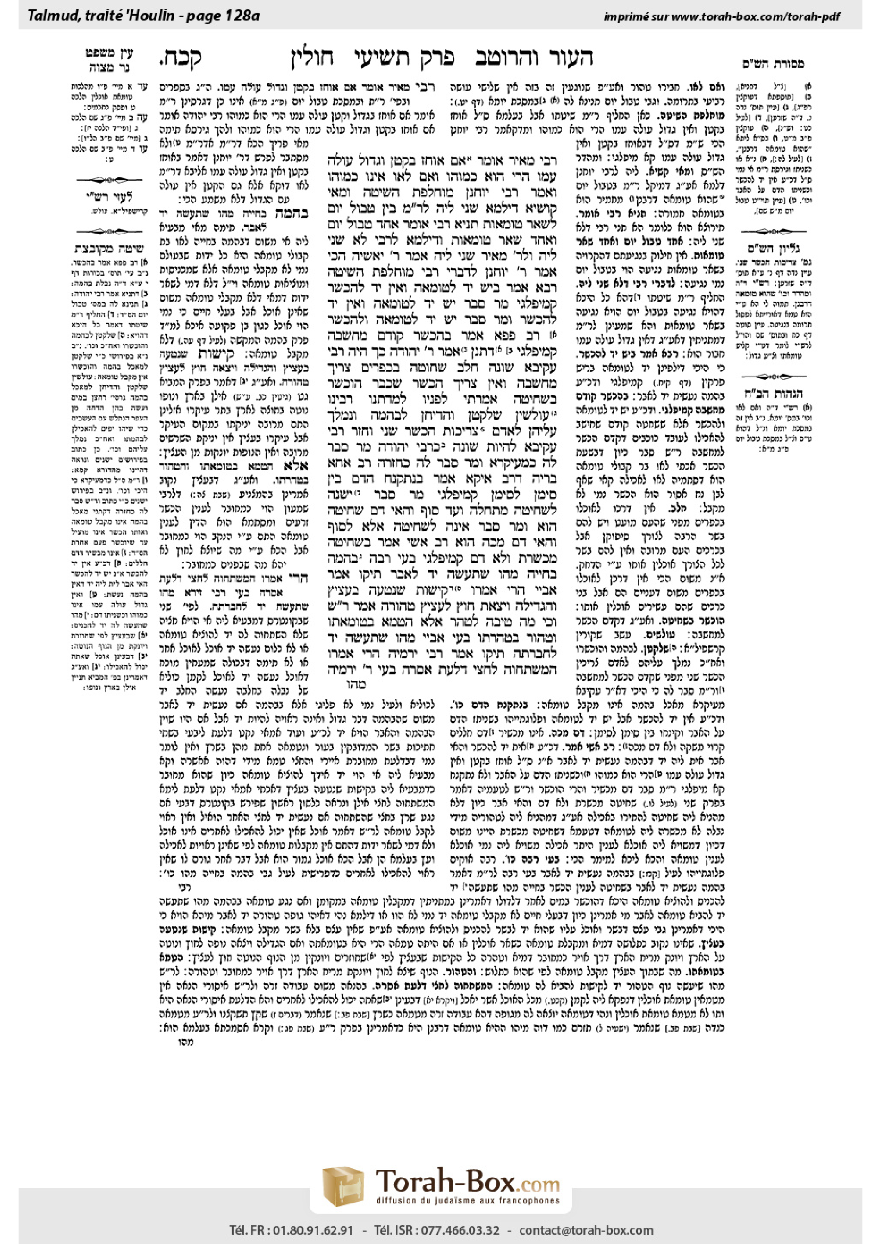 Torah-Box scan of Chullin 128a