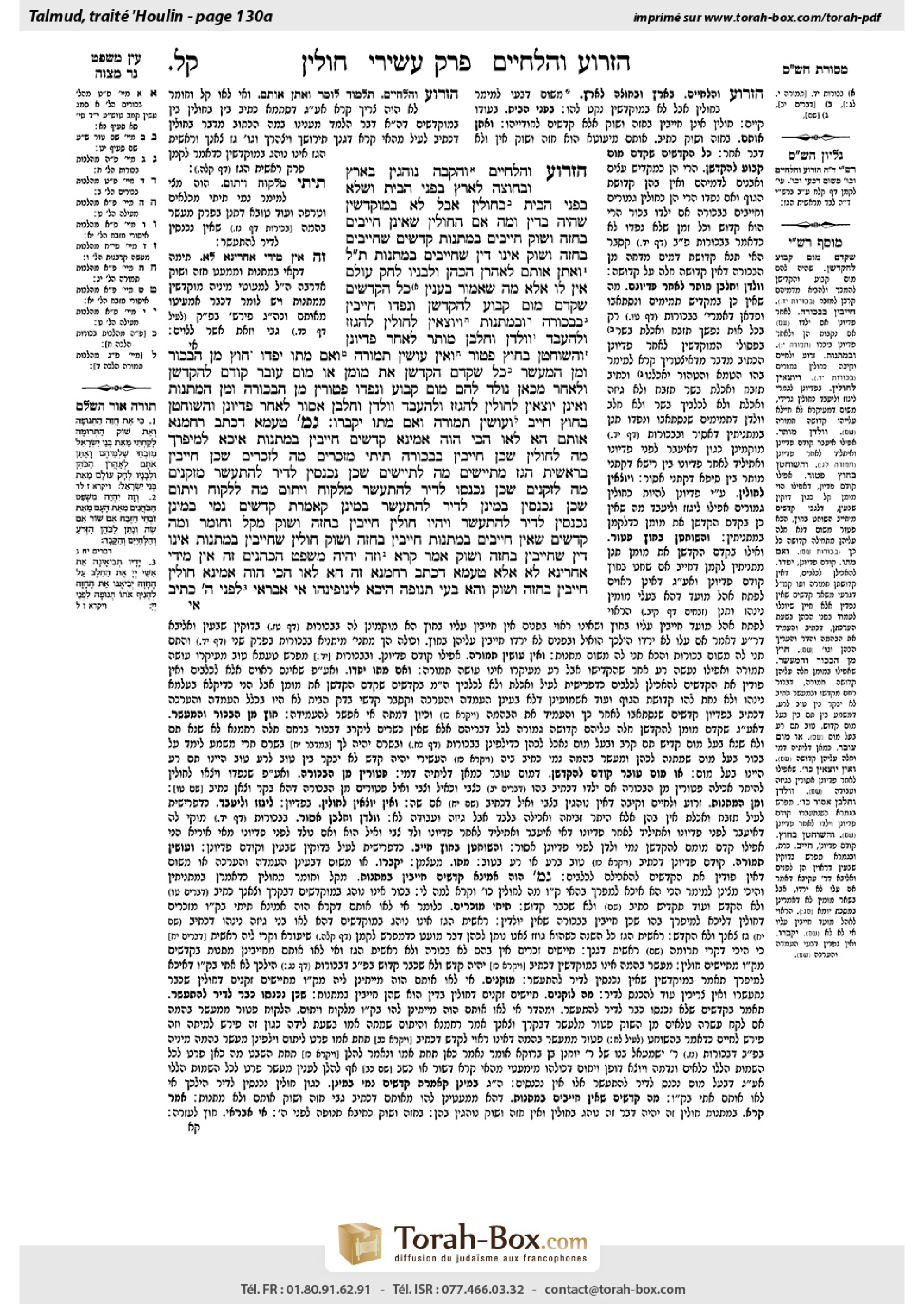 Torah-Box scan of Chullin 130a