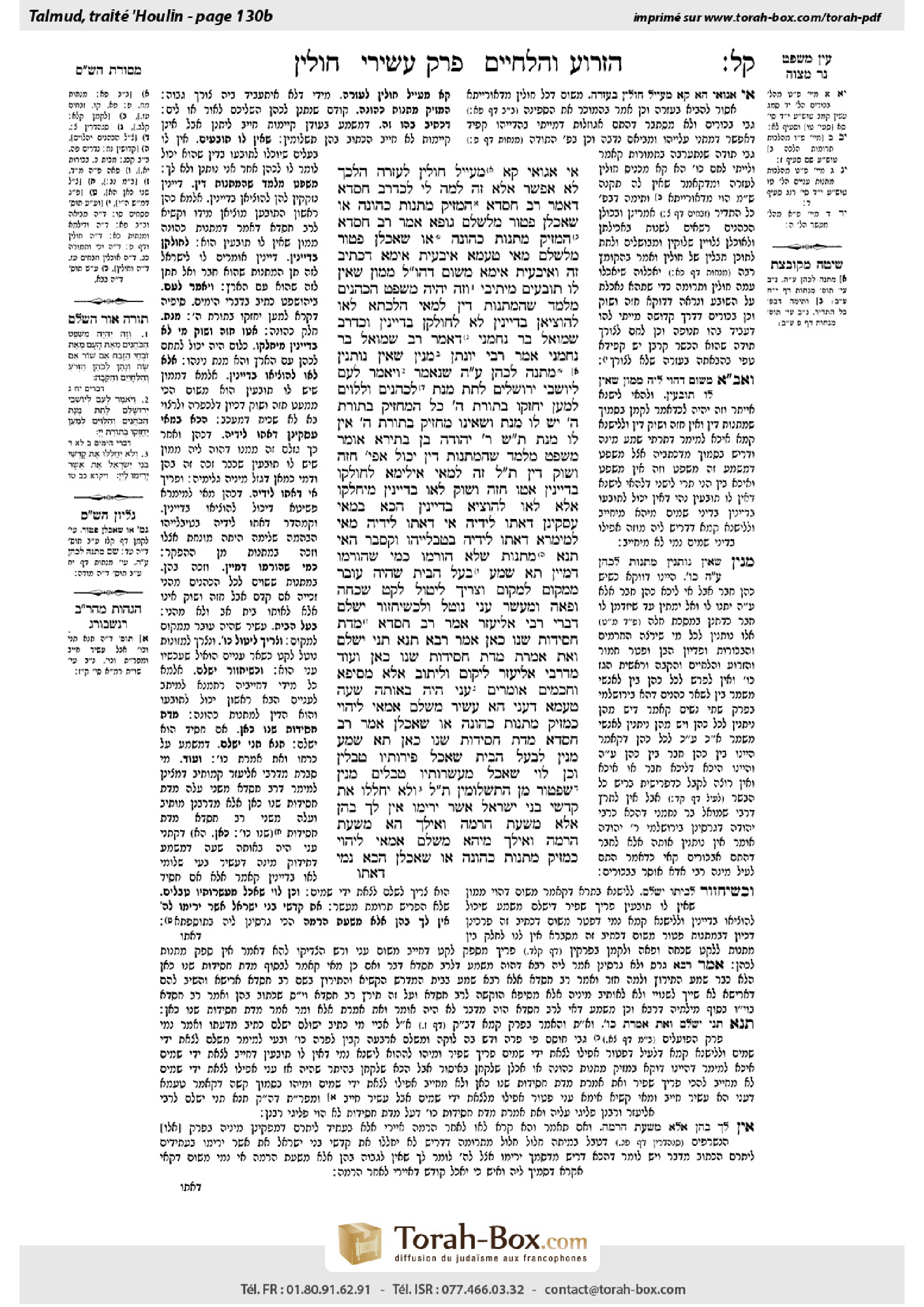 Torah-Box scan of Chullin 130b