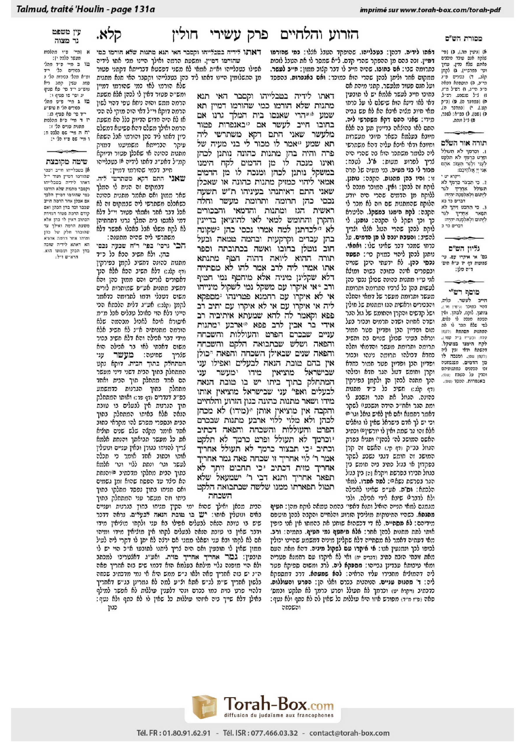 Torah-Box scan of Chullin 131a