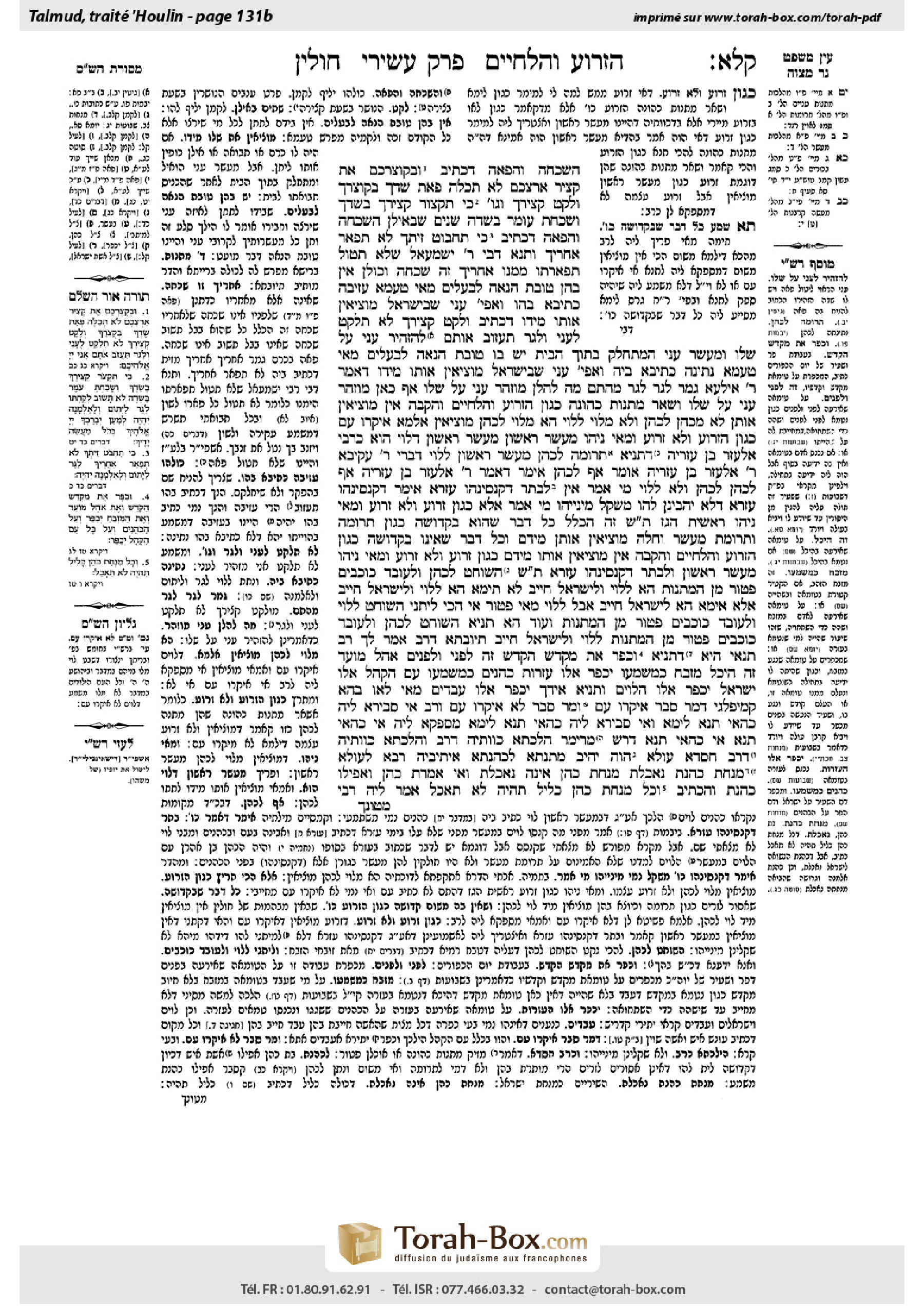 Torah-Box scan of Chullin 131b